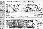 Компоновочная схема сейнера 