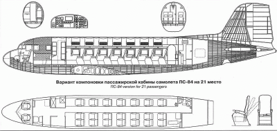 Схема пассажирского салона ПС-84