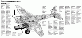 Компоновочная схема Havilland Mosquito B.Mk.XVI