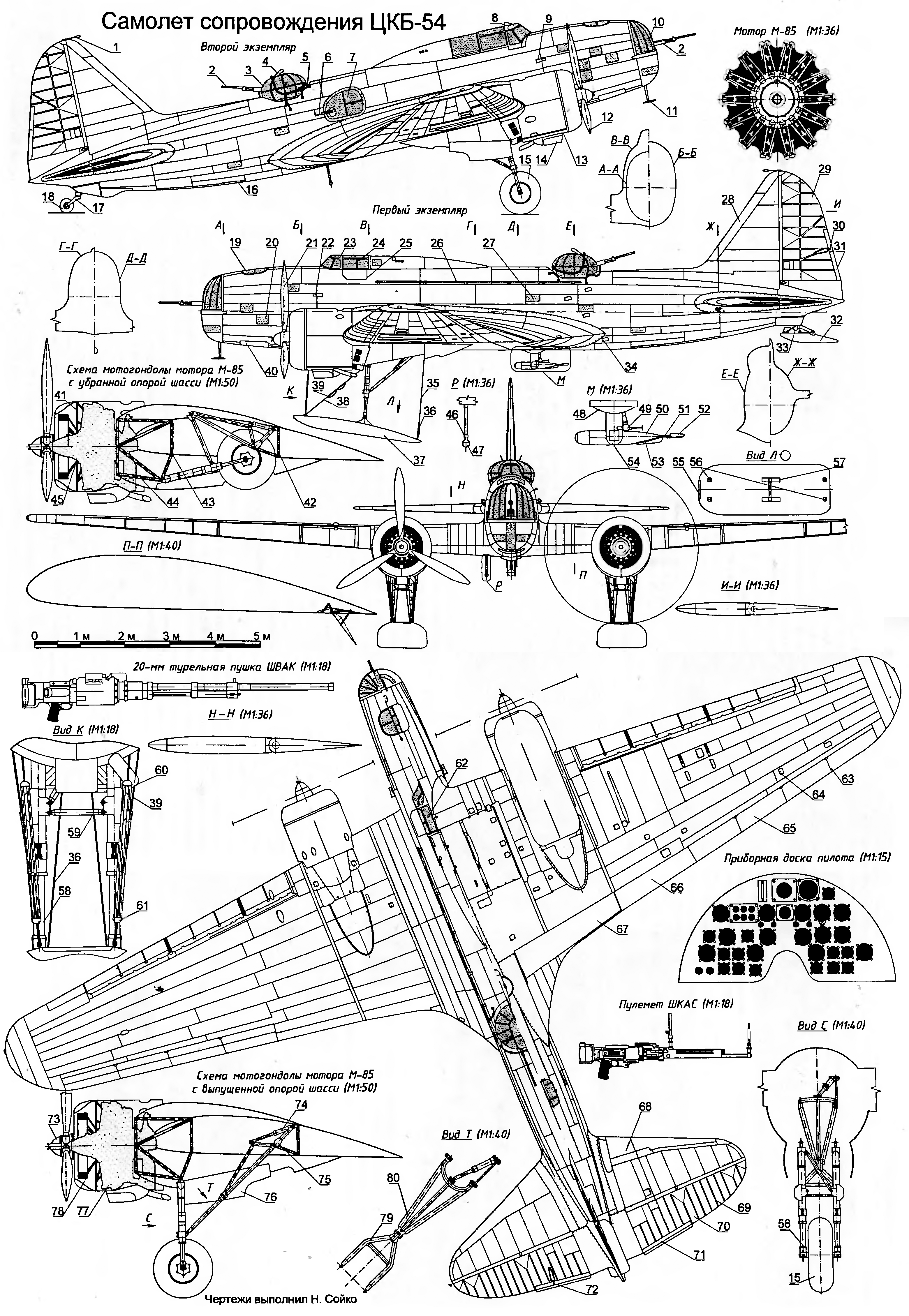 Чертеж ЦКБ-54