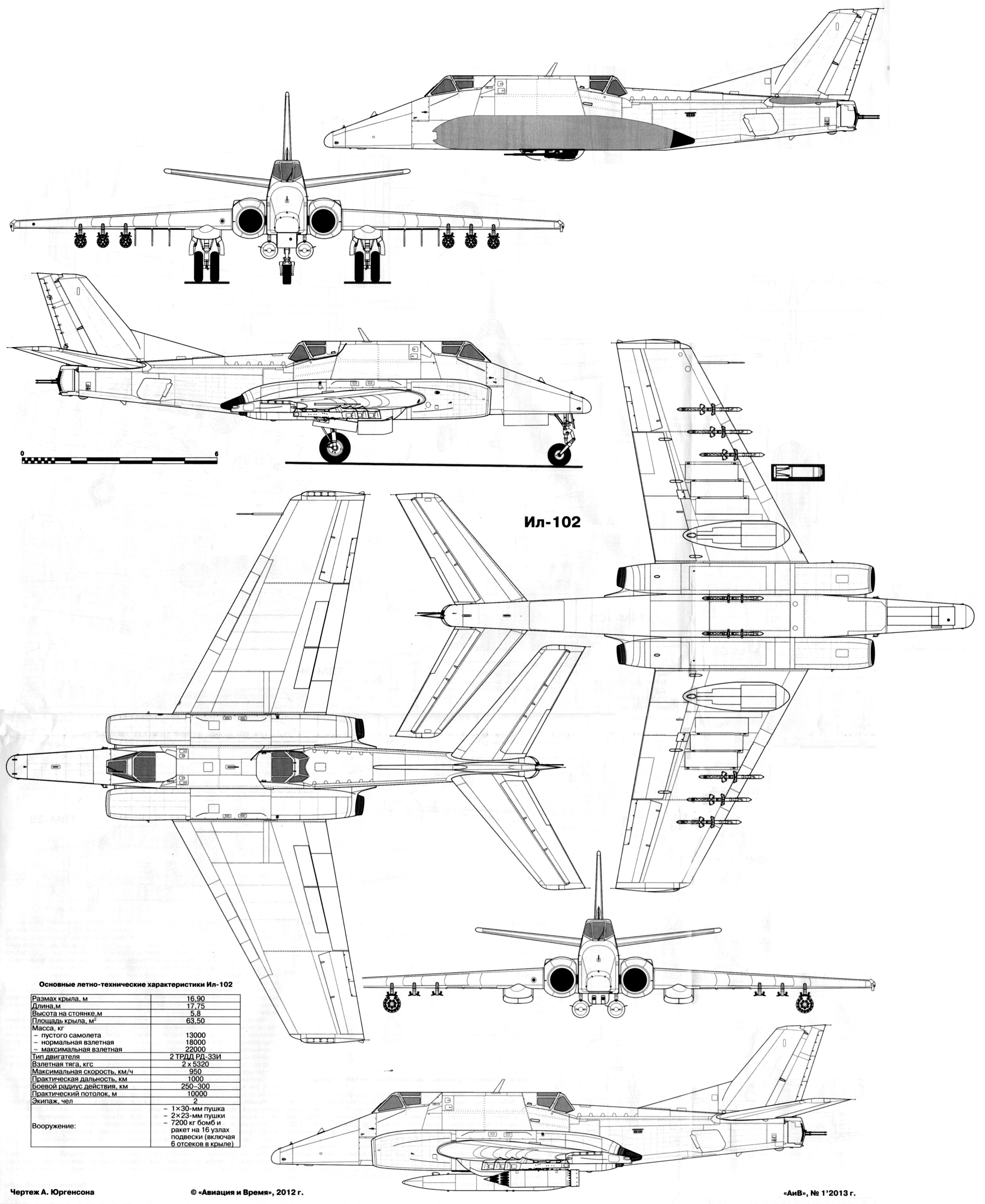 Чертеж Ил-102