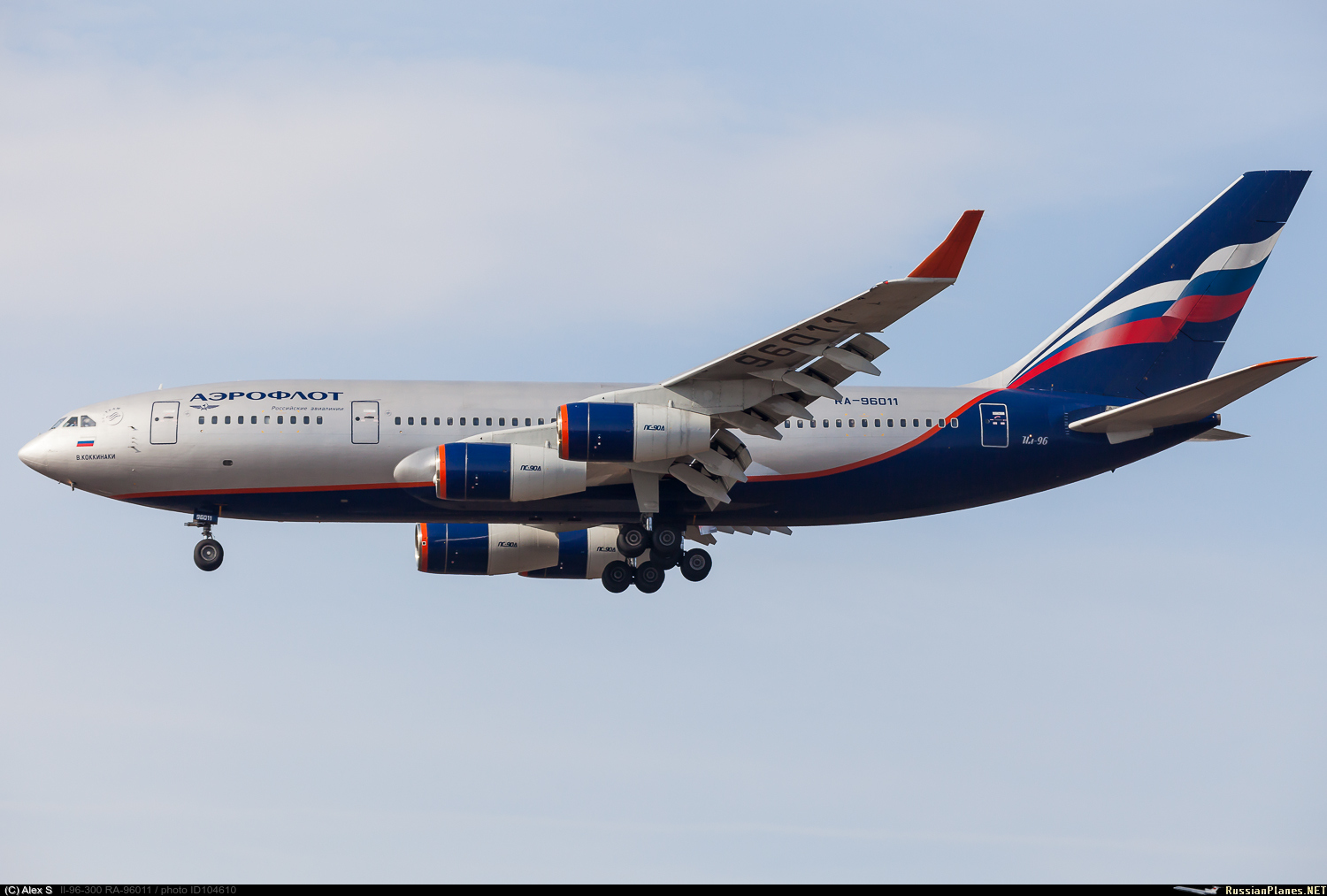 Ил-96-300