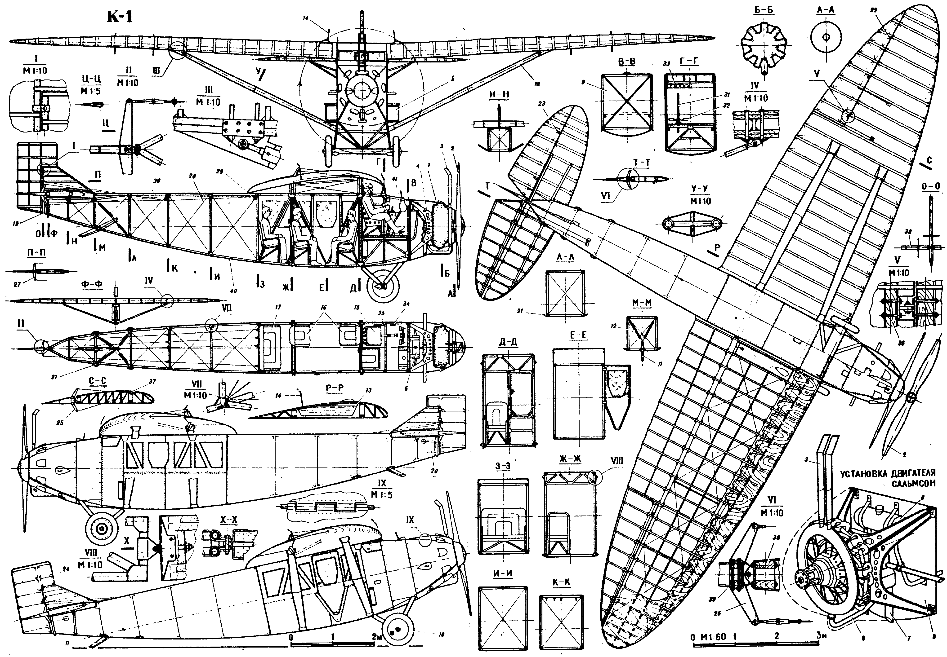 Чертеж самолета К-1