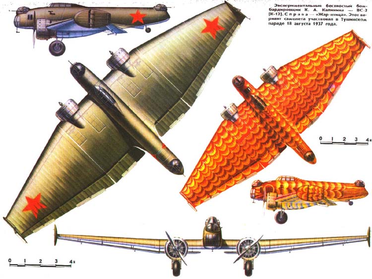 Чертеж бомбардировщика К-12