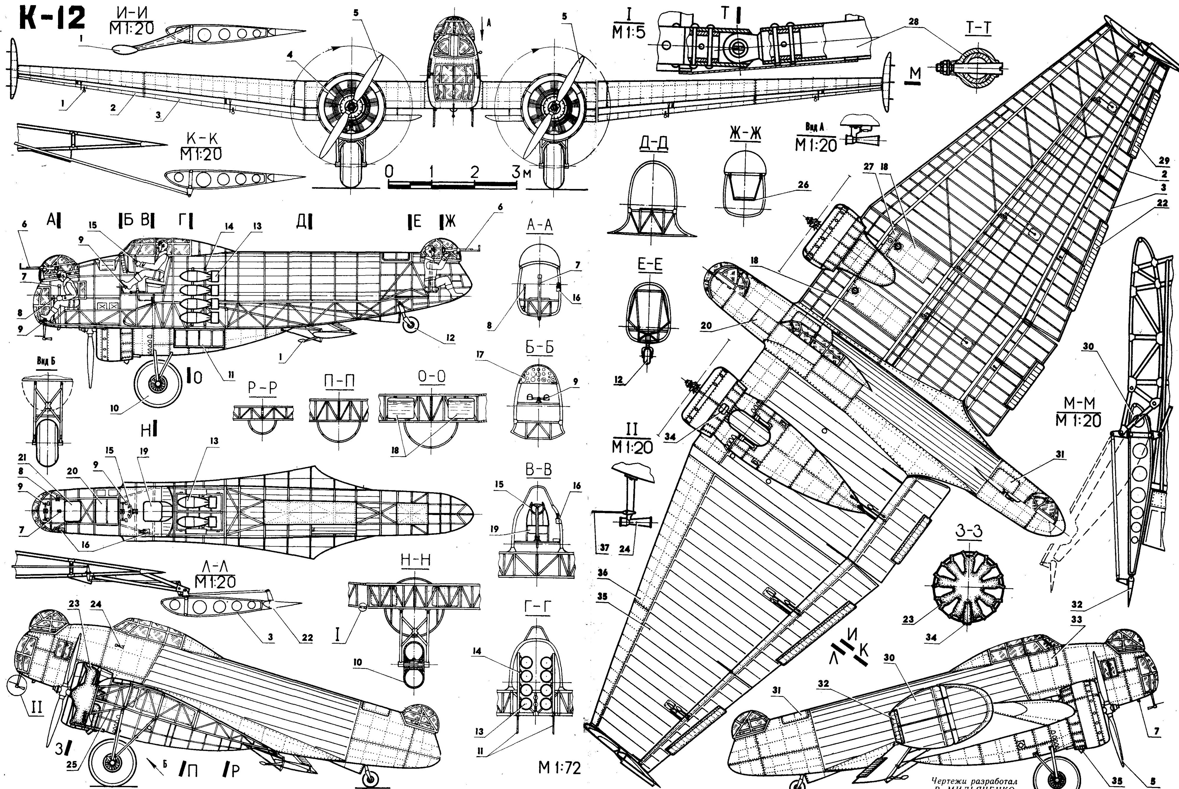 Чертеж бомбардировщика К-12