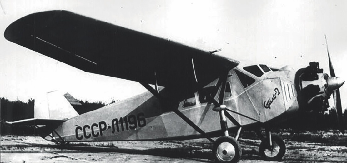 Самолет Сталь-2