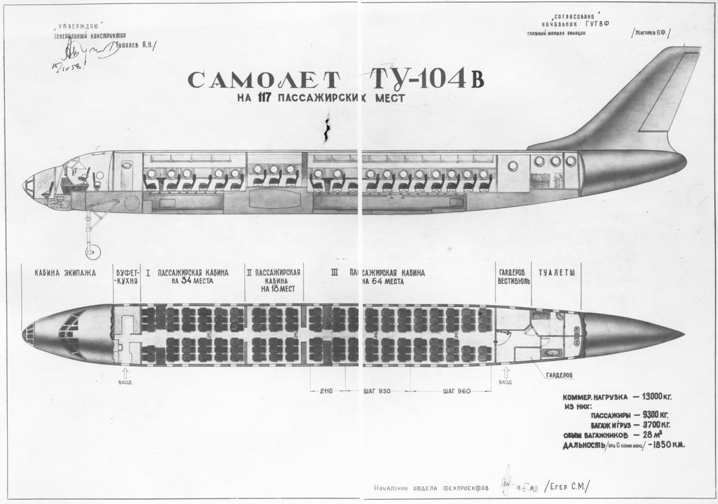 Компоновка салона Ту-104