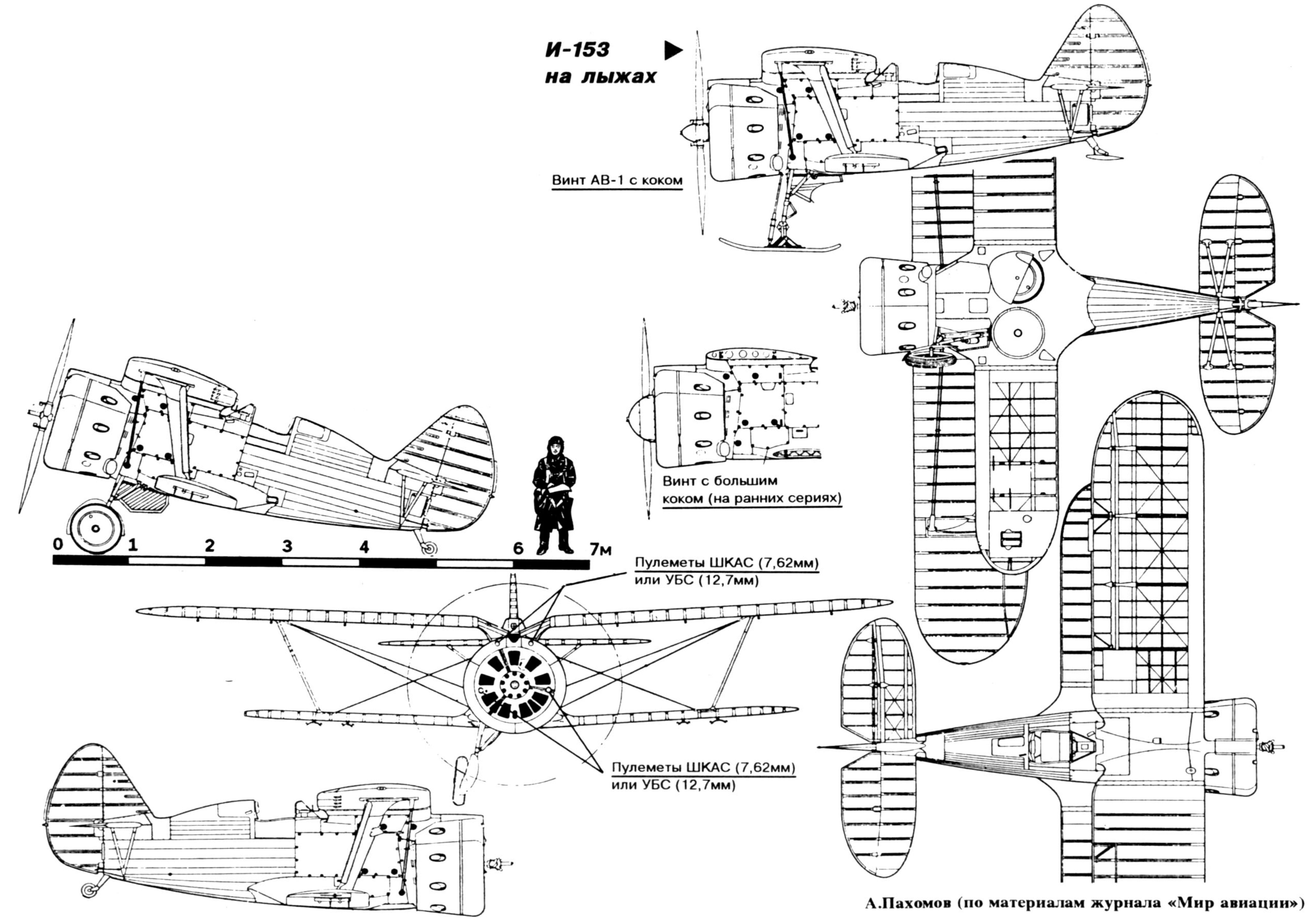 Чертеж истребителя И-153