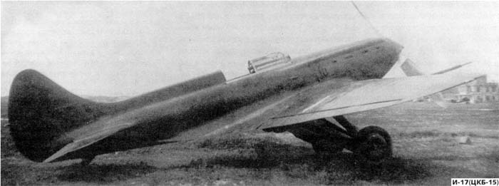 Истребитель И-17 (ЦКБ-15)