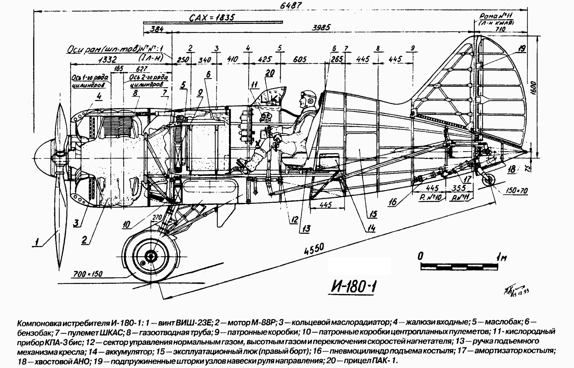 Компоновка истребителя И-180-1