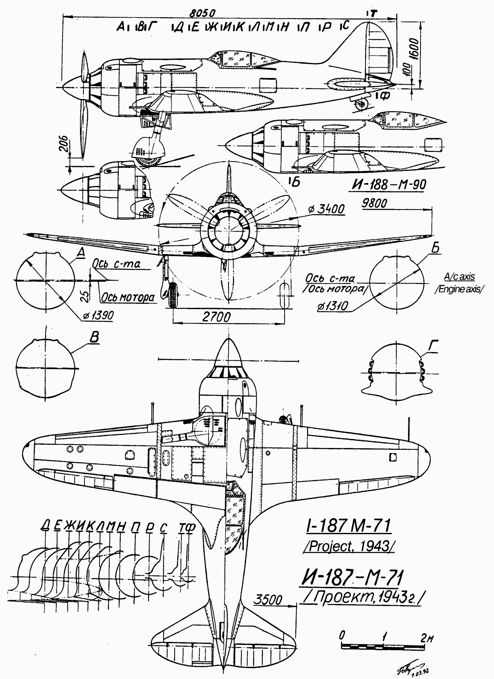 Чертеж истребителя И-187