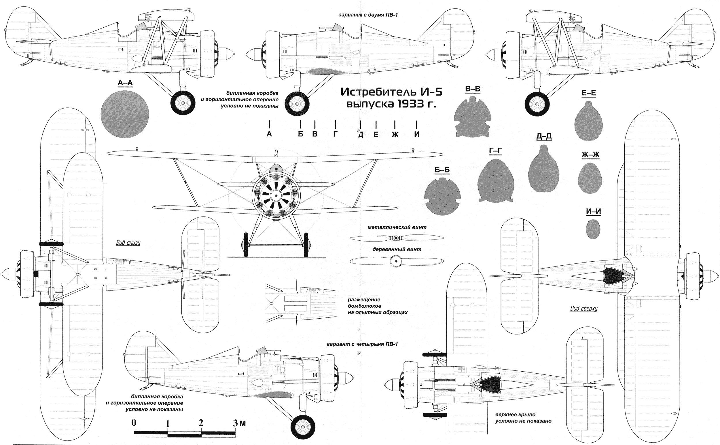 Чертеж истребителя И-5