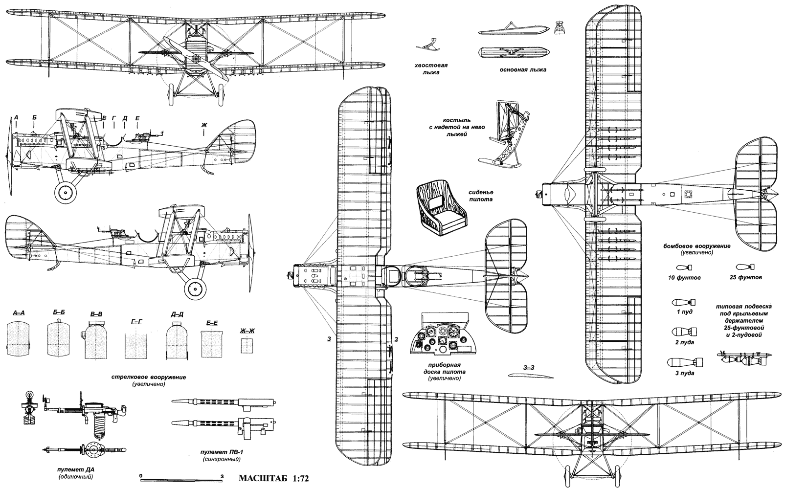 Чертеж самолета Р-1