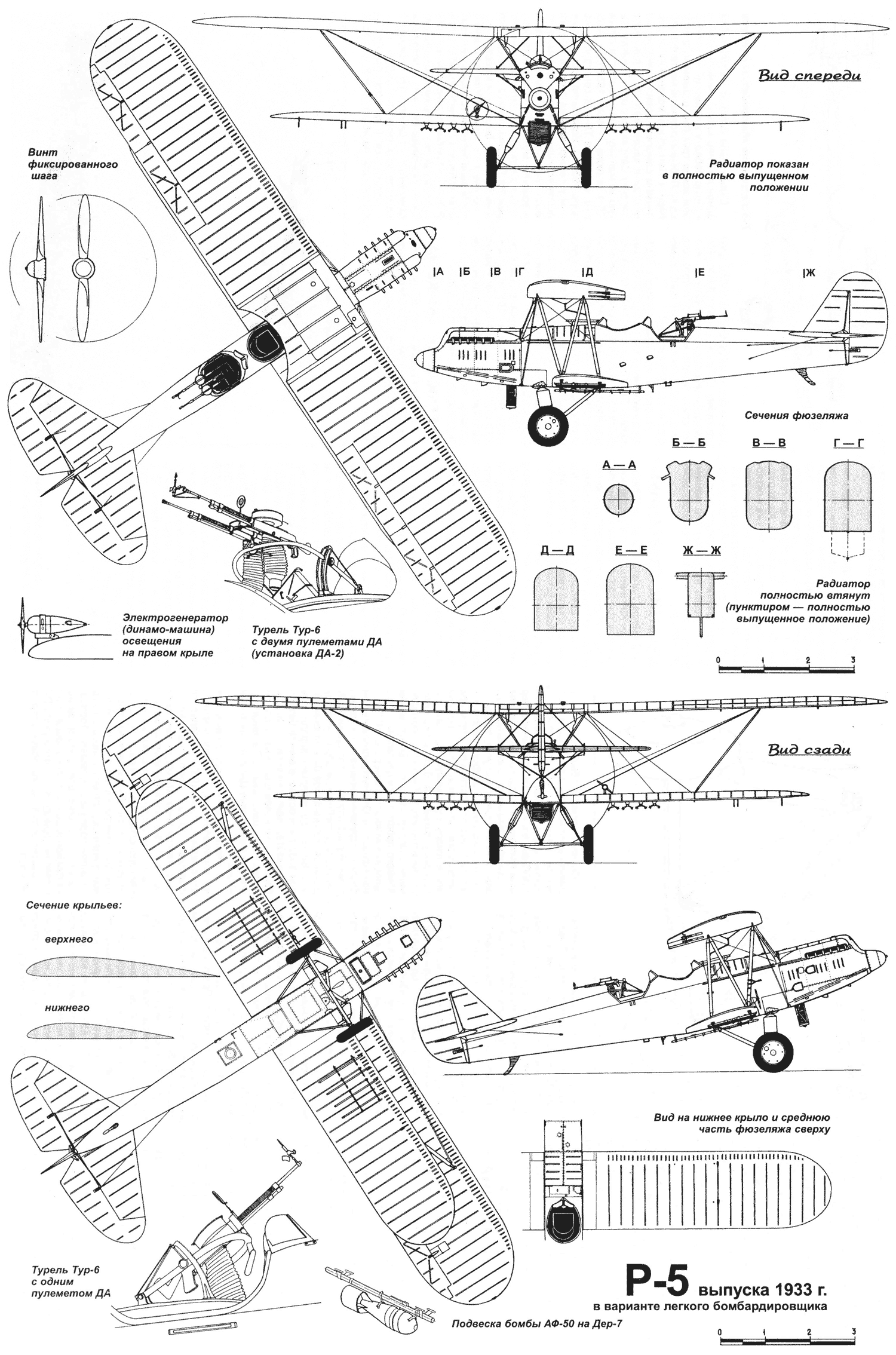 Чертеж самолета Р-5 1933 г