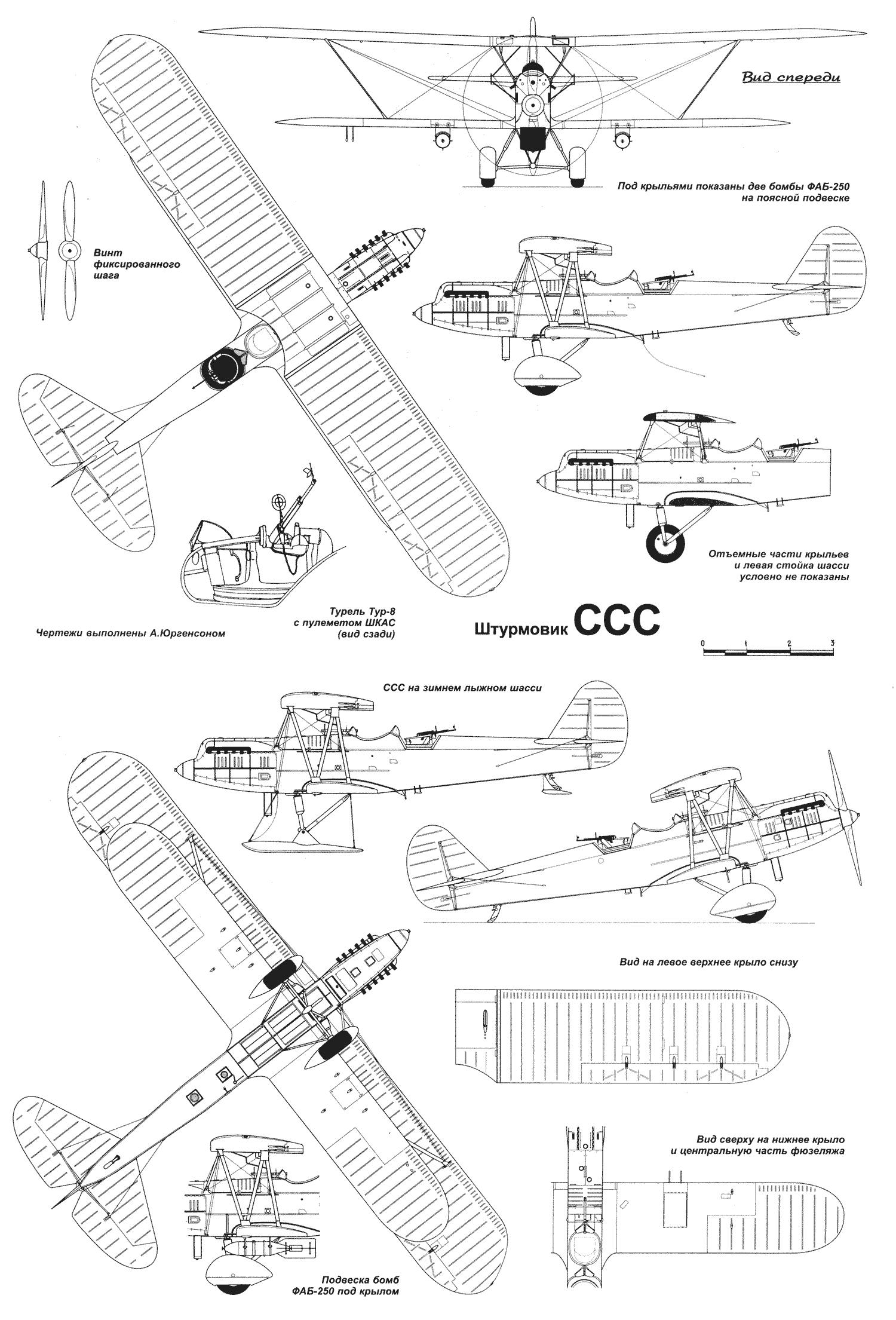Чертеж самолета Р-5ССС