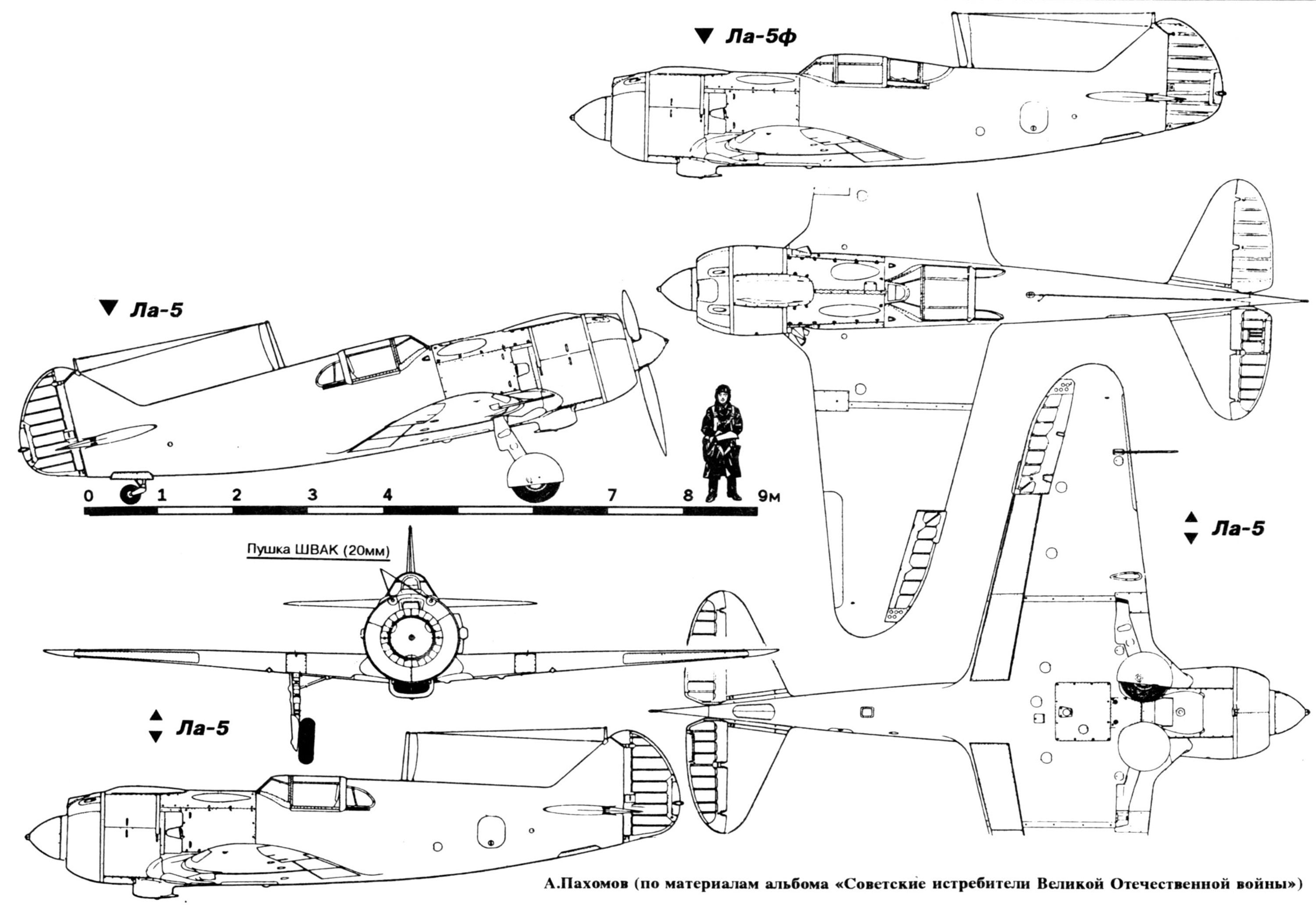 Чертеж Ла-5