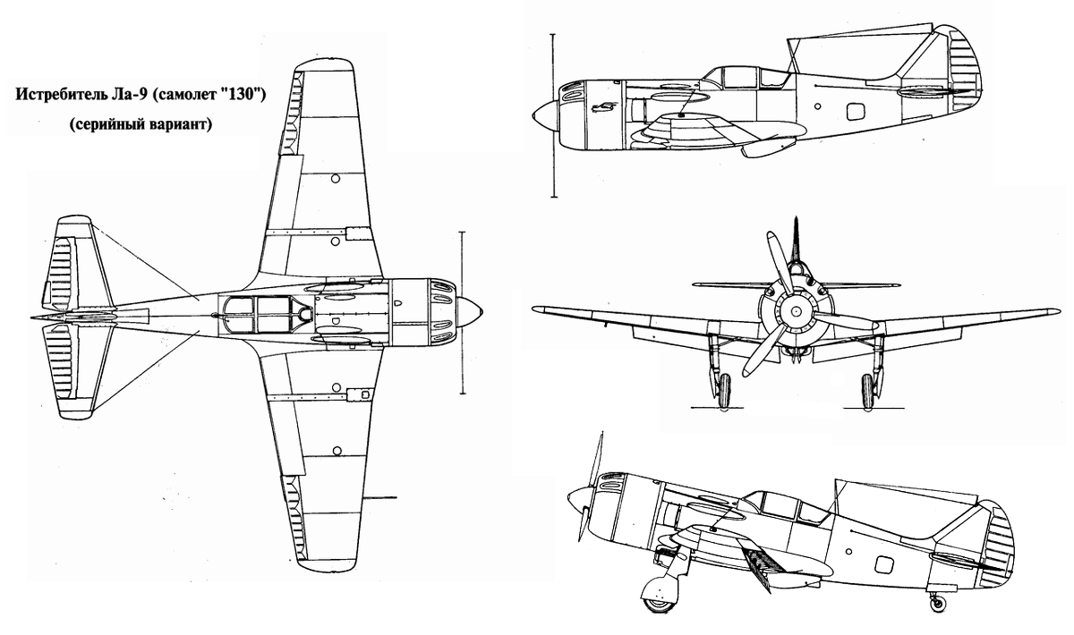 Чертеж Ла-9