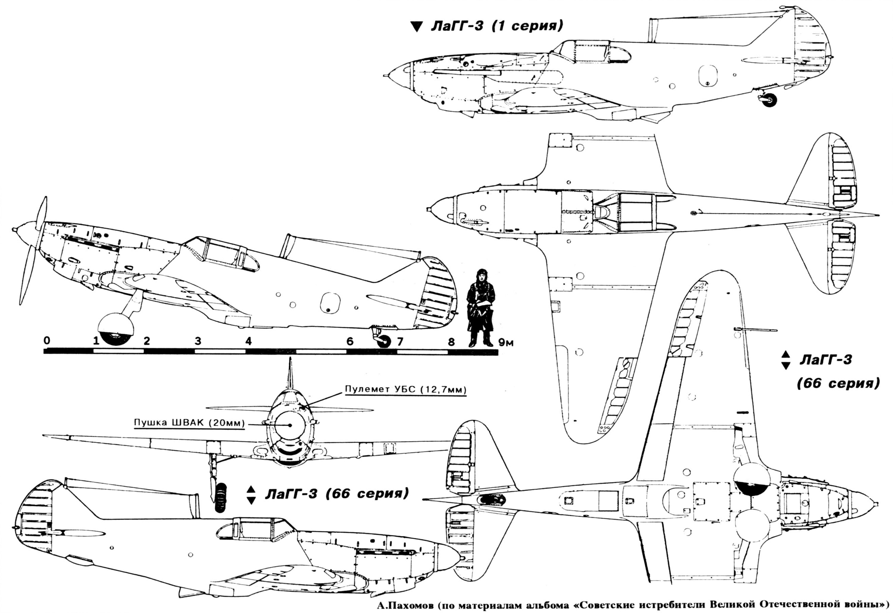 Чертеж ЛаГГ-3