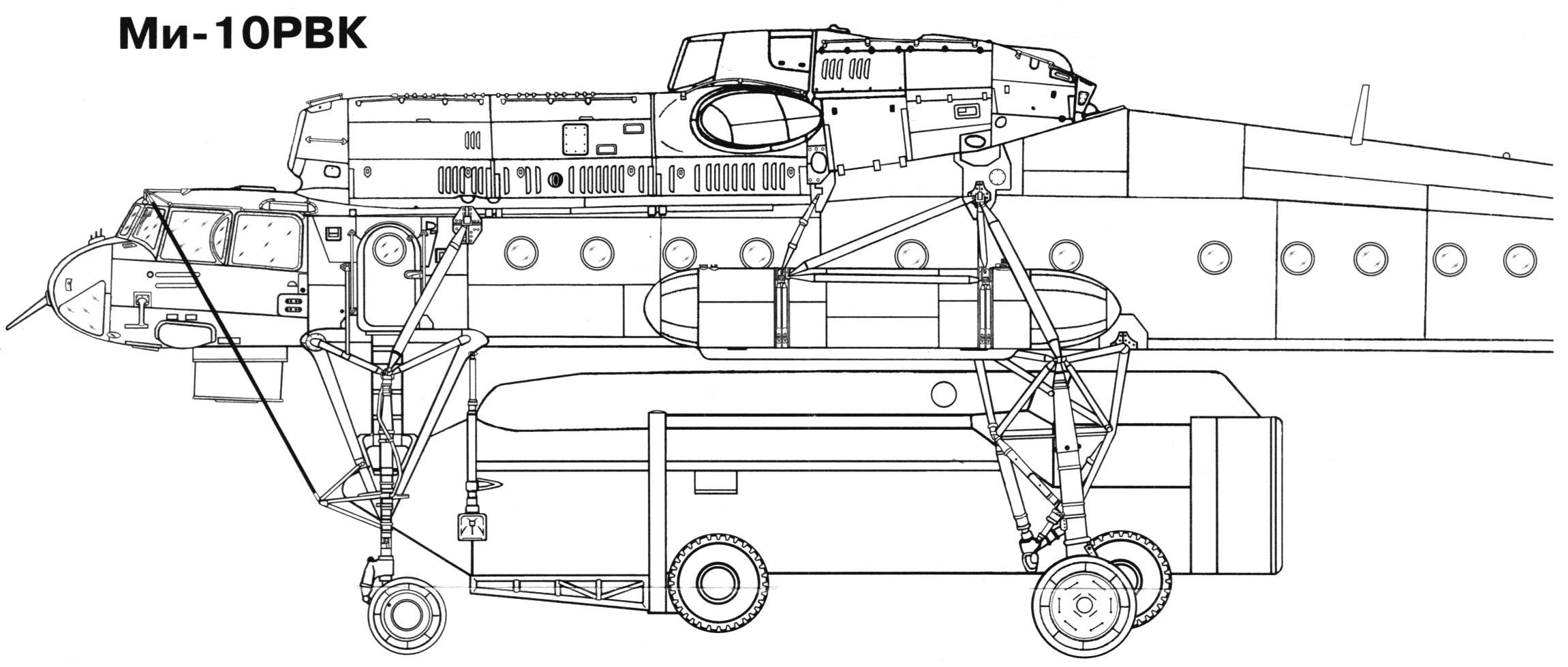 Ми-10РВК