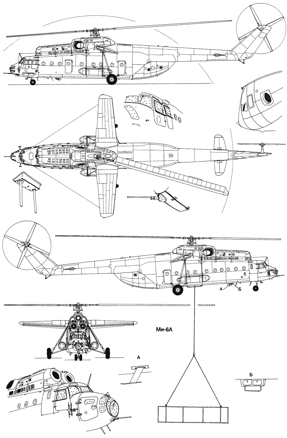 Чертеж Ми-6
