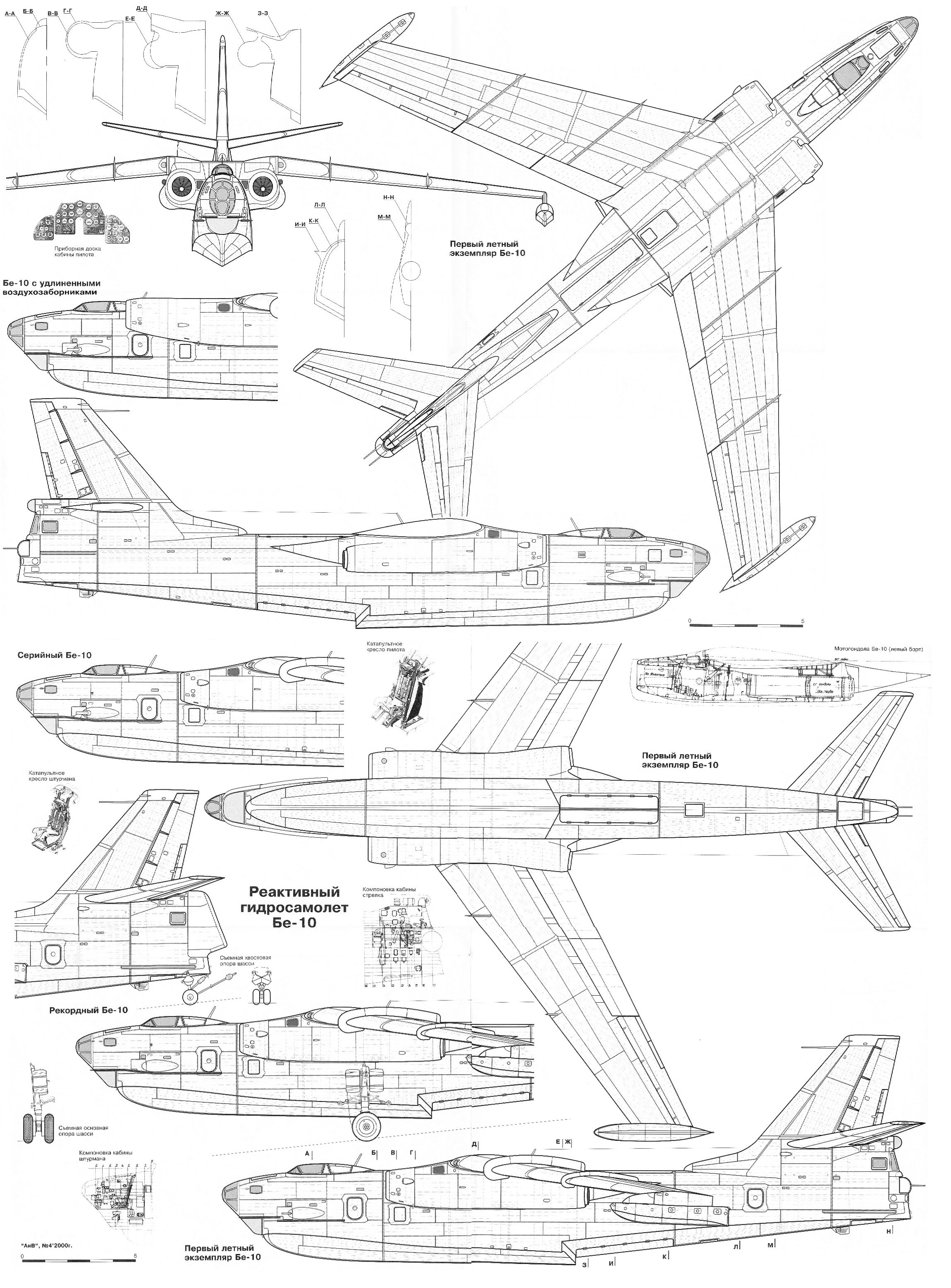 Чертеж самолета Бе-10