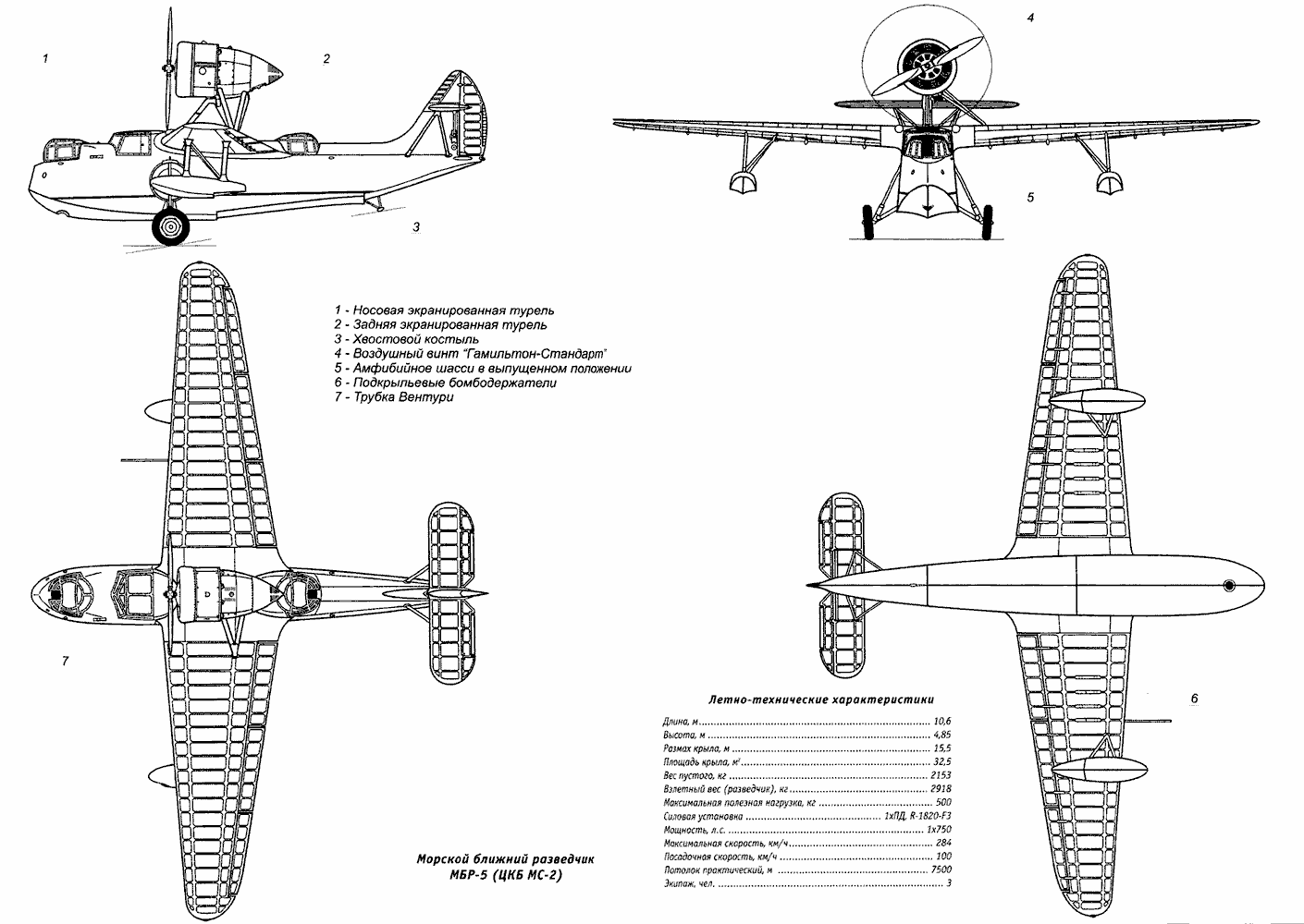 Чертеж самолета МДР-5