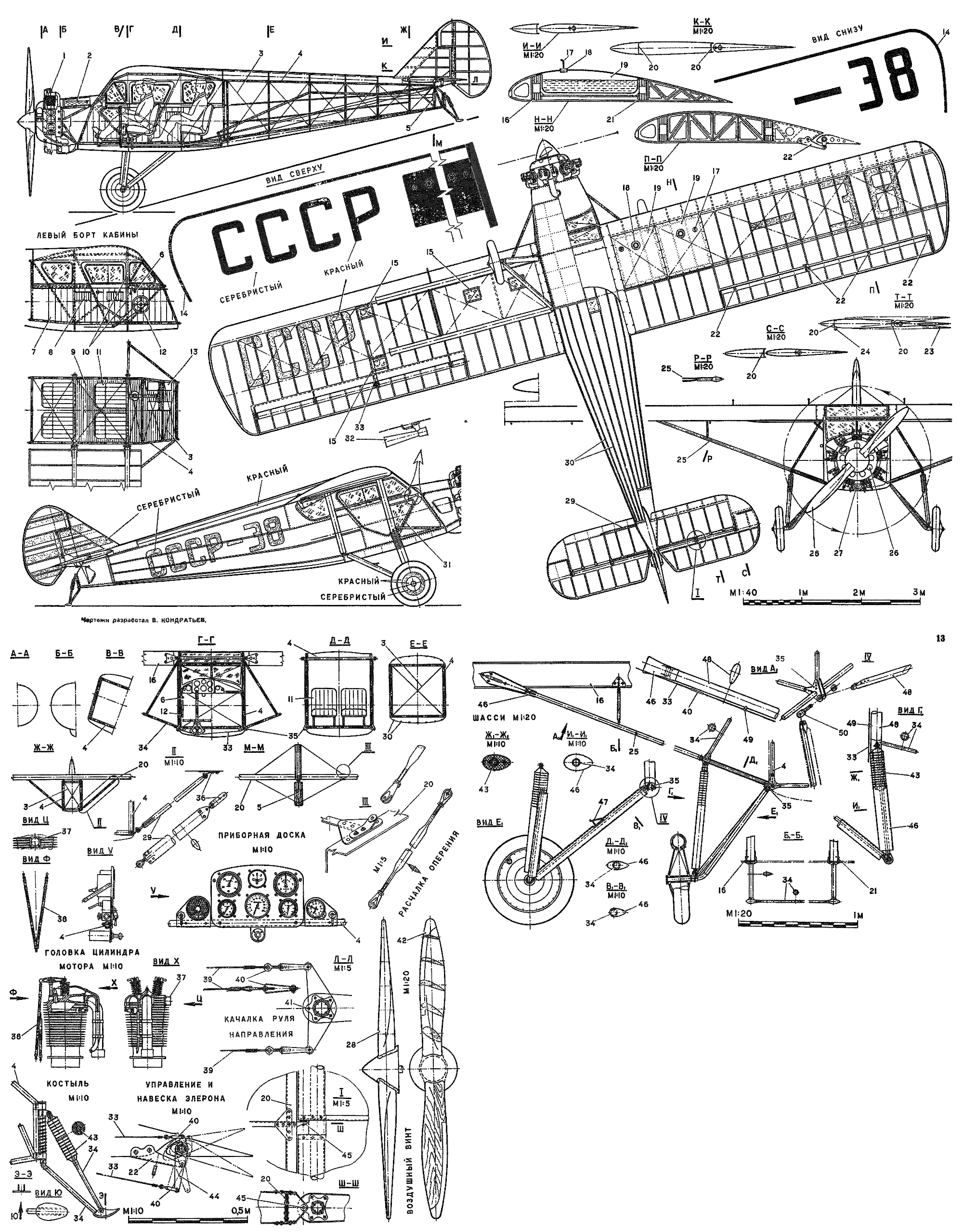 Чертеж АИР-5