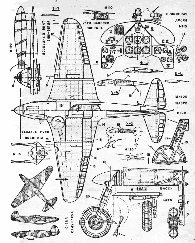 Чертеж И-30