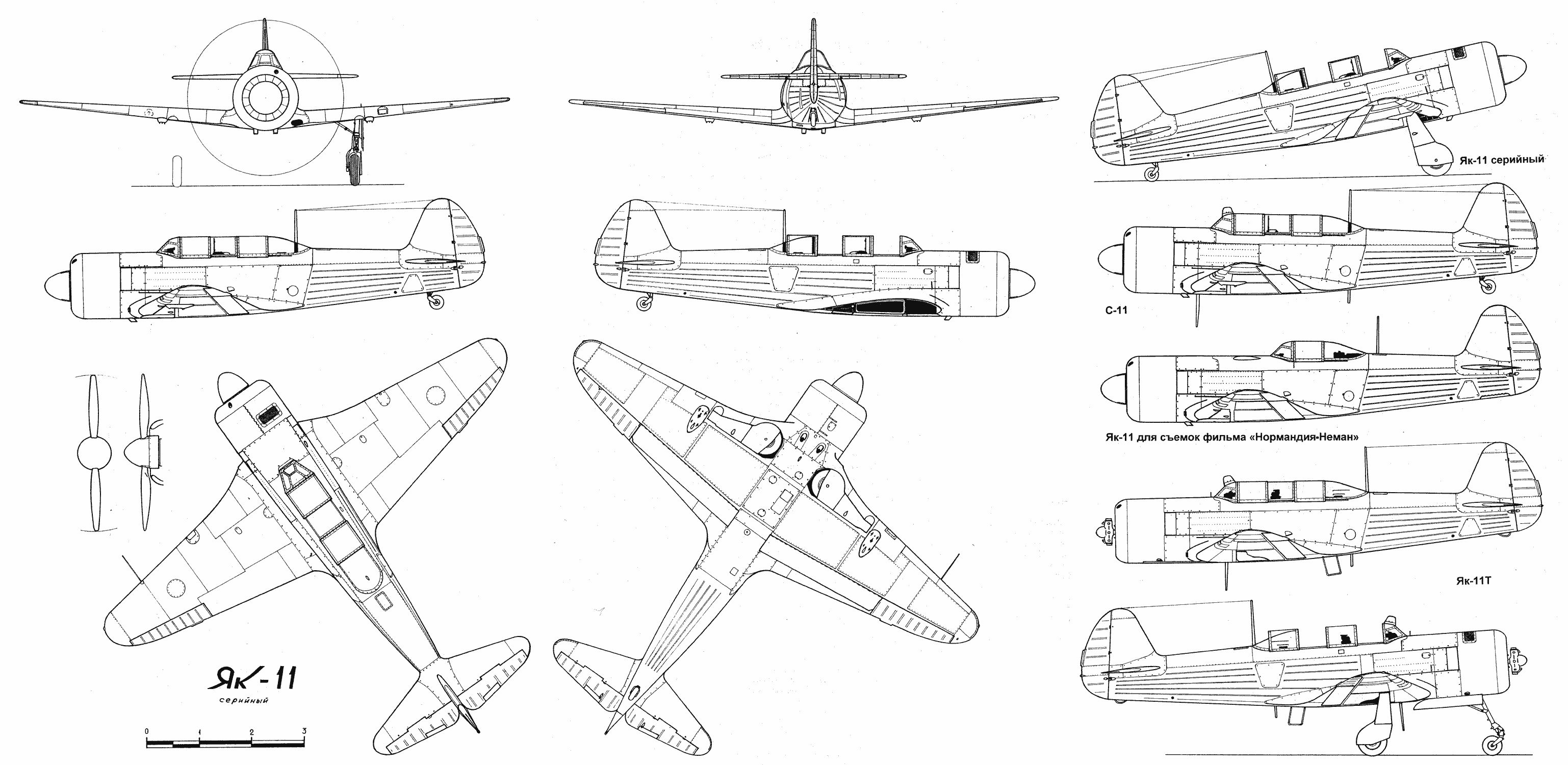 Чертеж Як-11