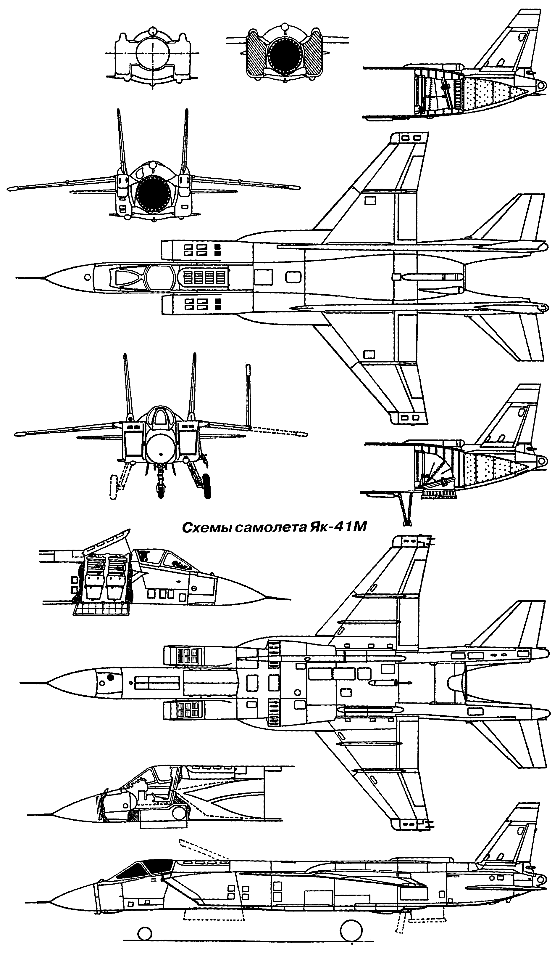 Чертеж Як-141