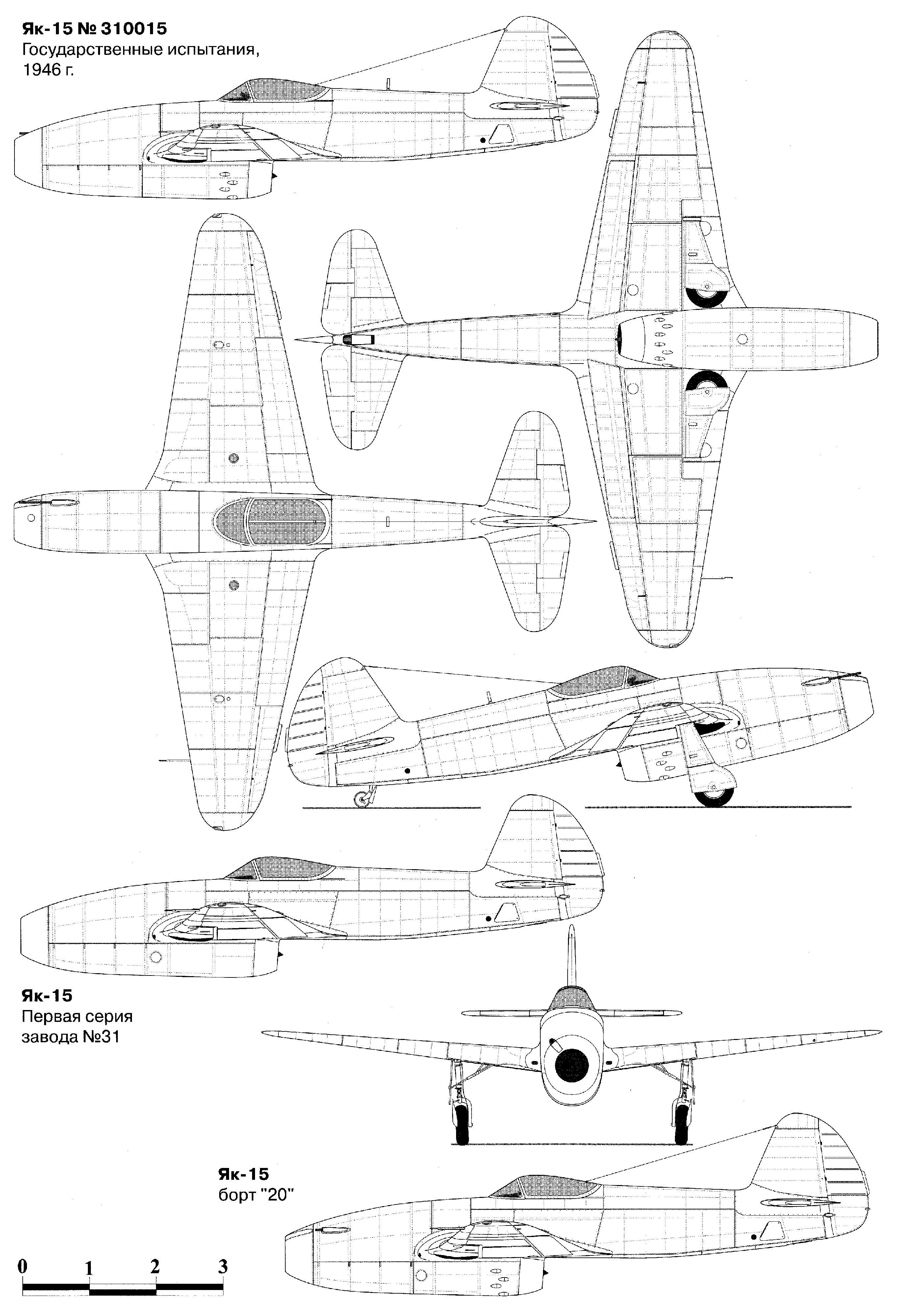 Чертеж Як-15