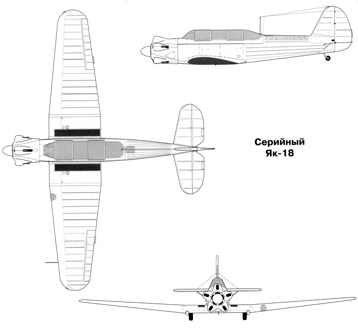 Чертеж Як-18