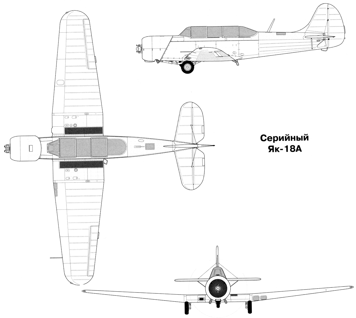 Чертеж Як-18А