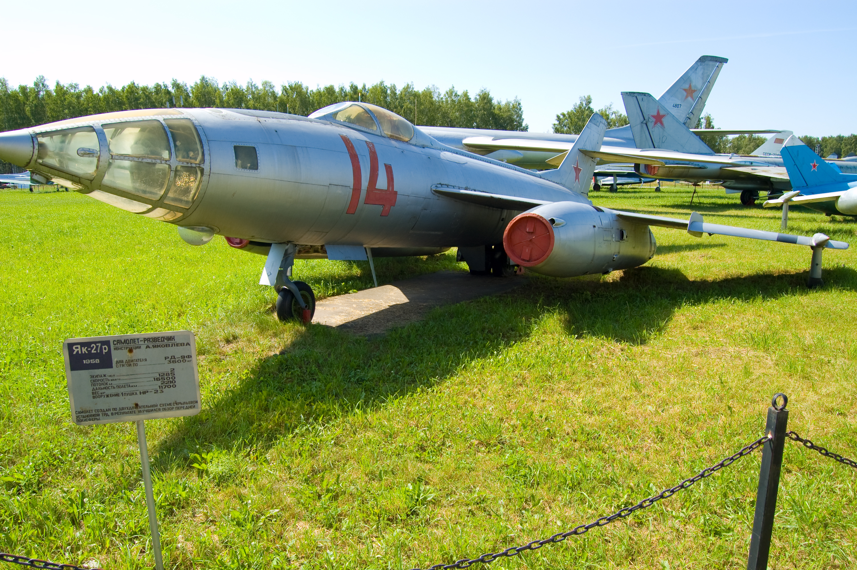 Як-27