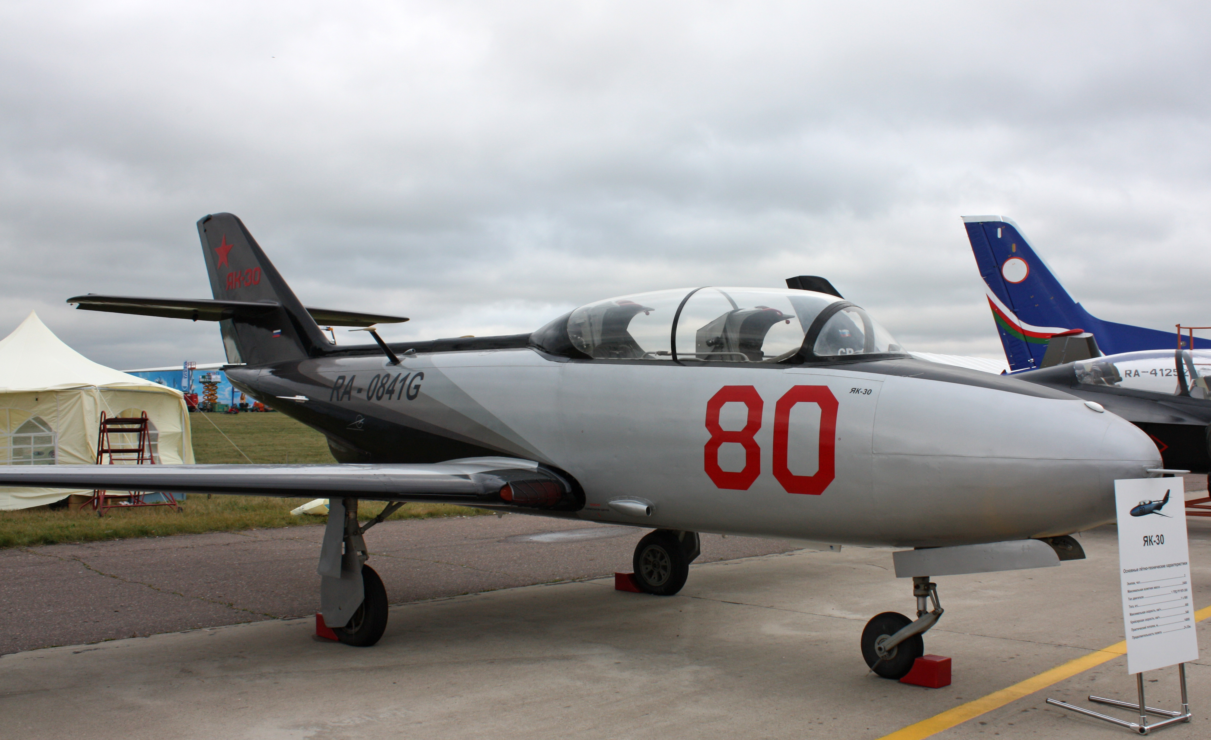 Як-30 1960 г.