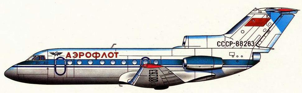 Силуэт Як-40