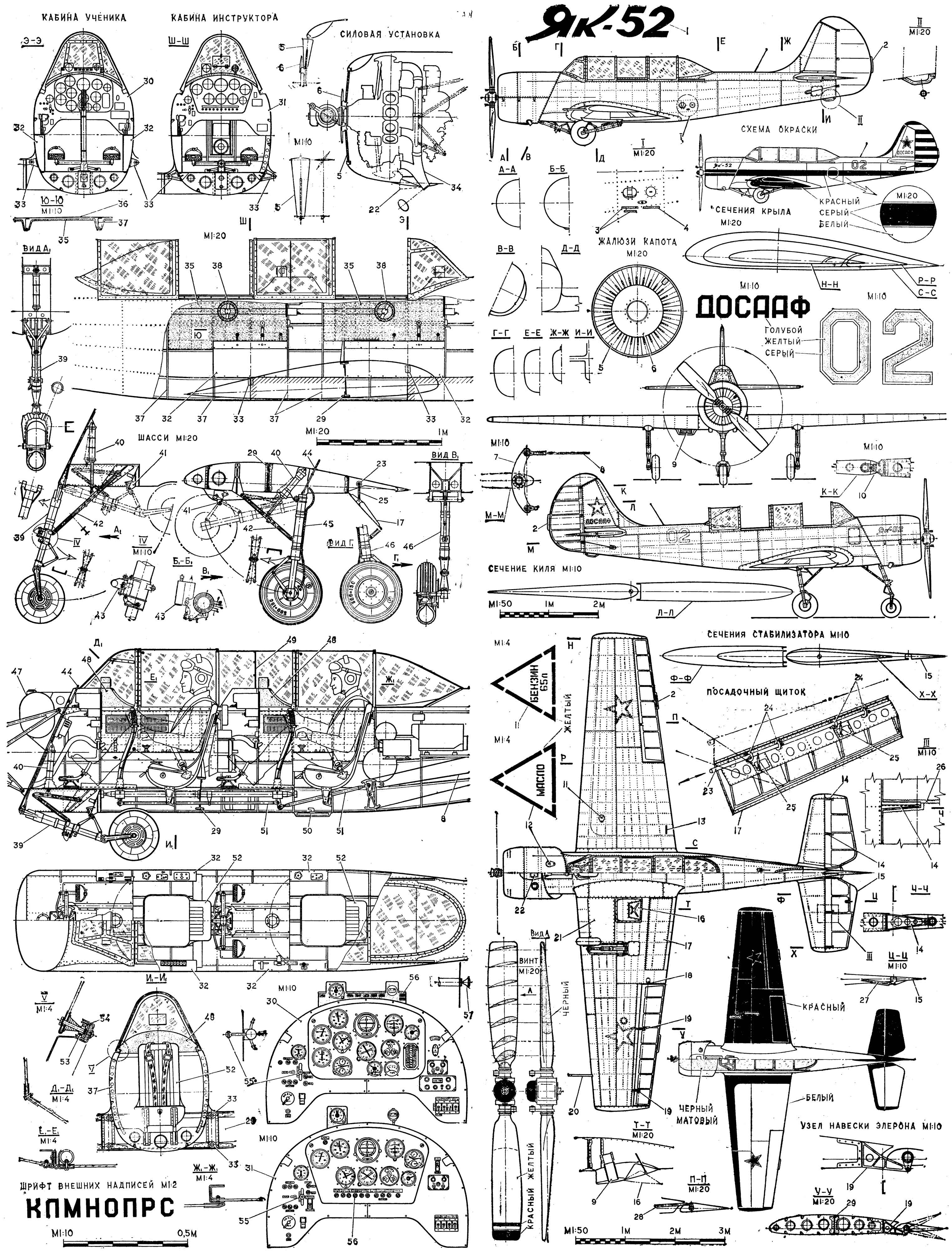 Чертеж Як-52