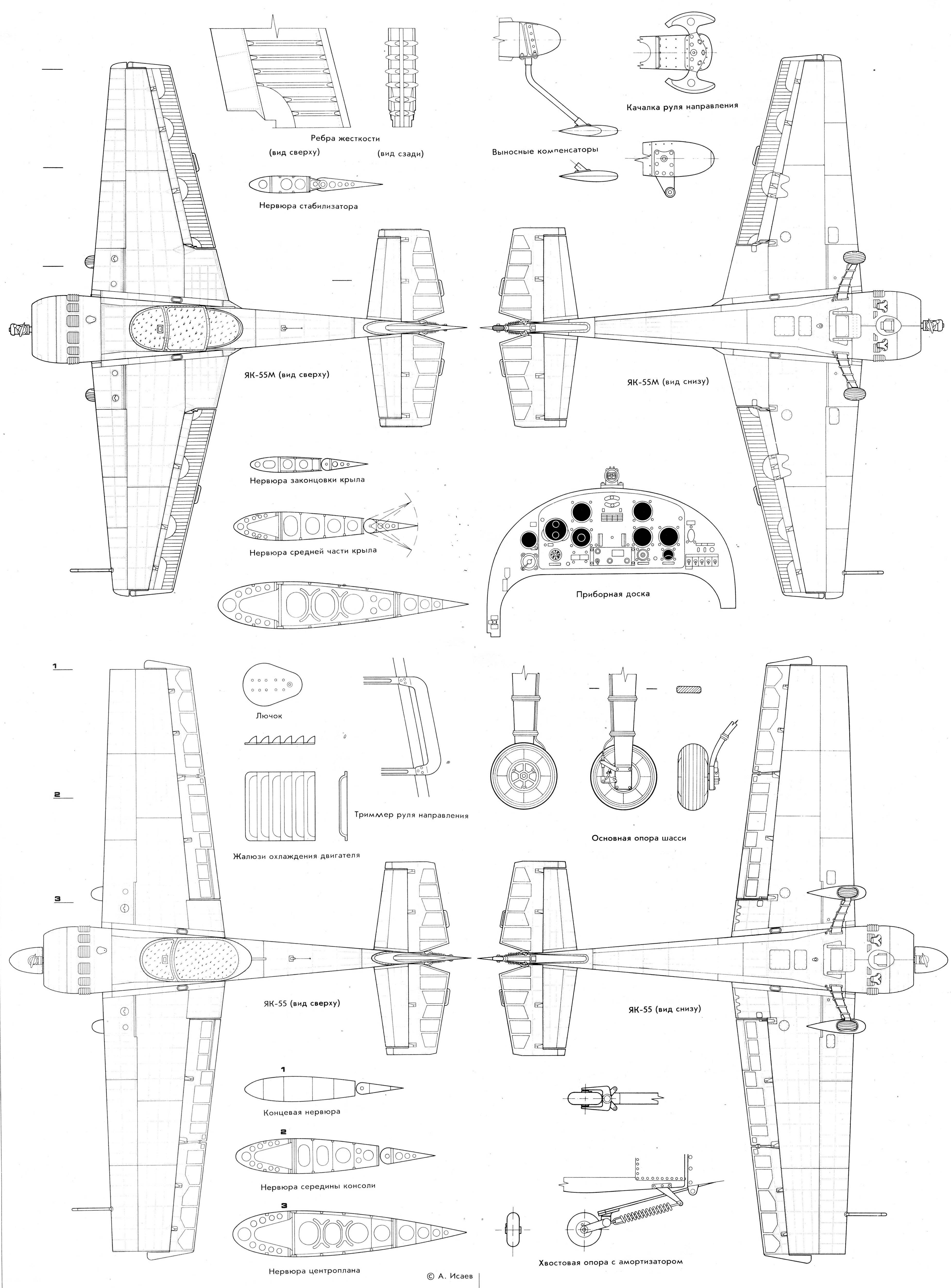 Чертеж Як-55