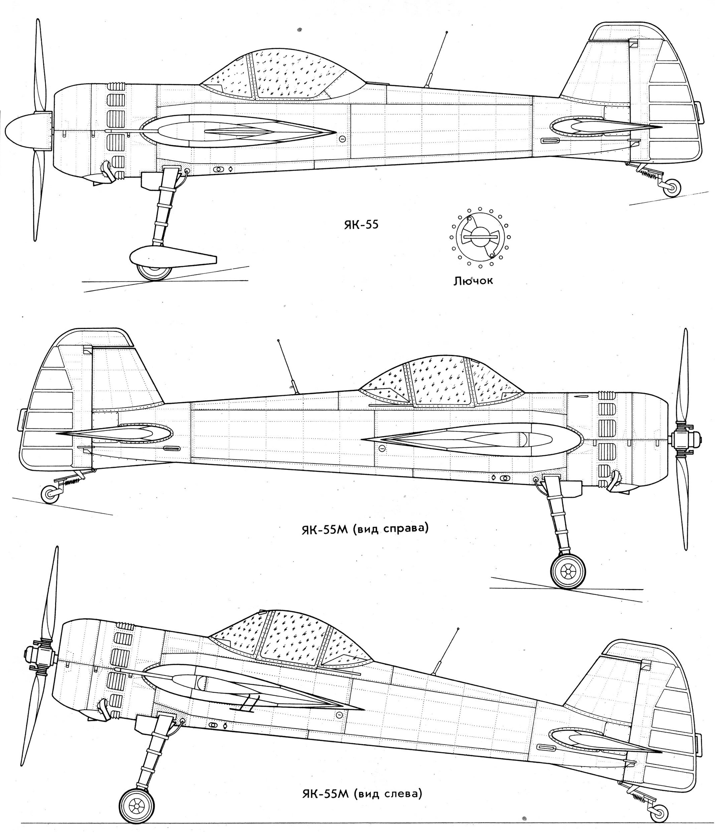 Модификации Як-55