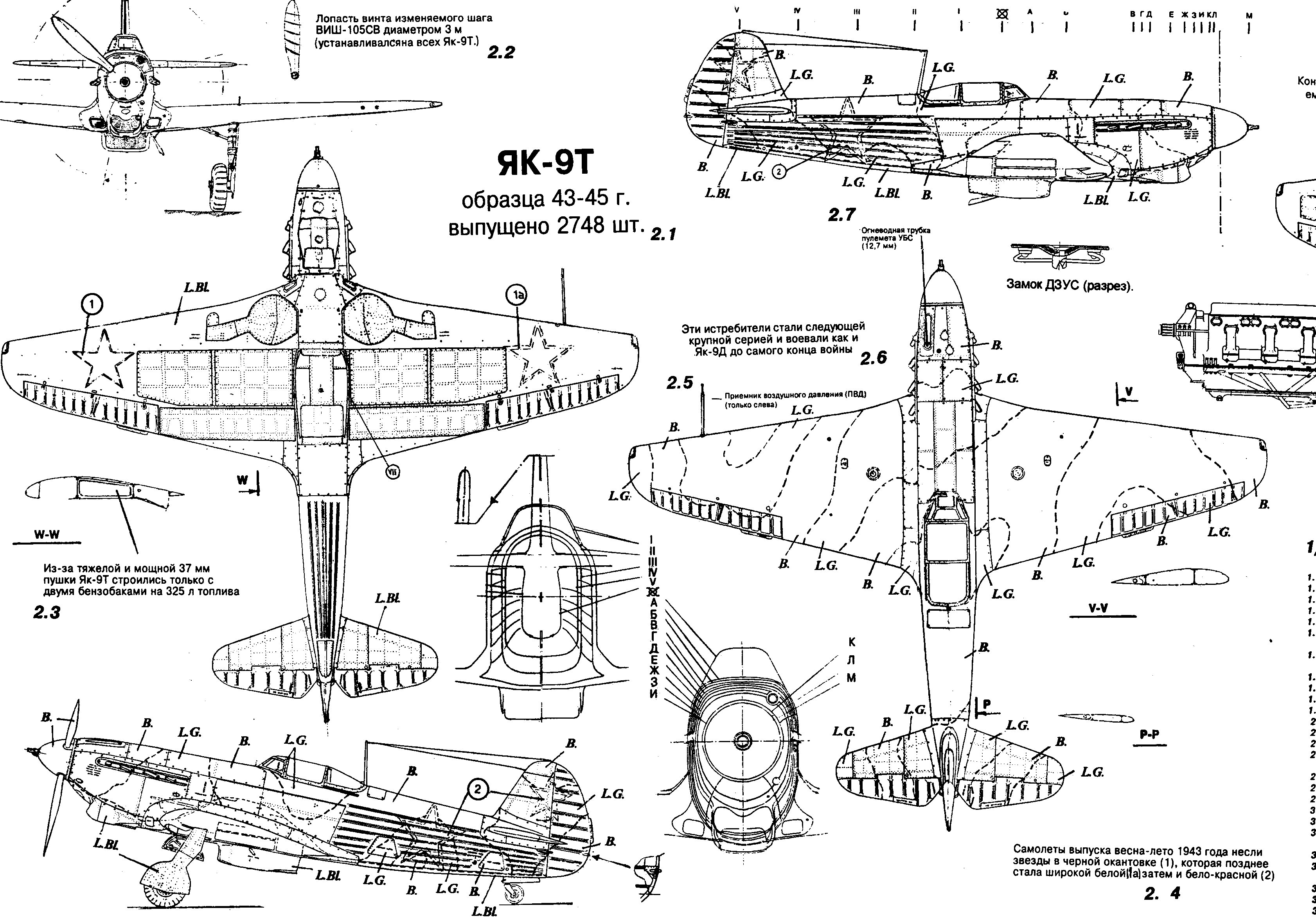 Чертеж Як-9Т