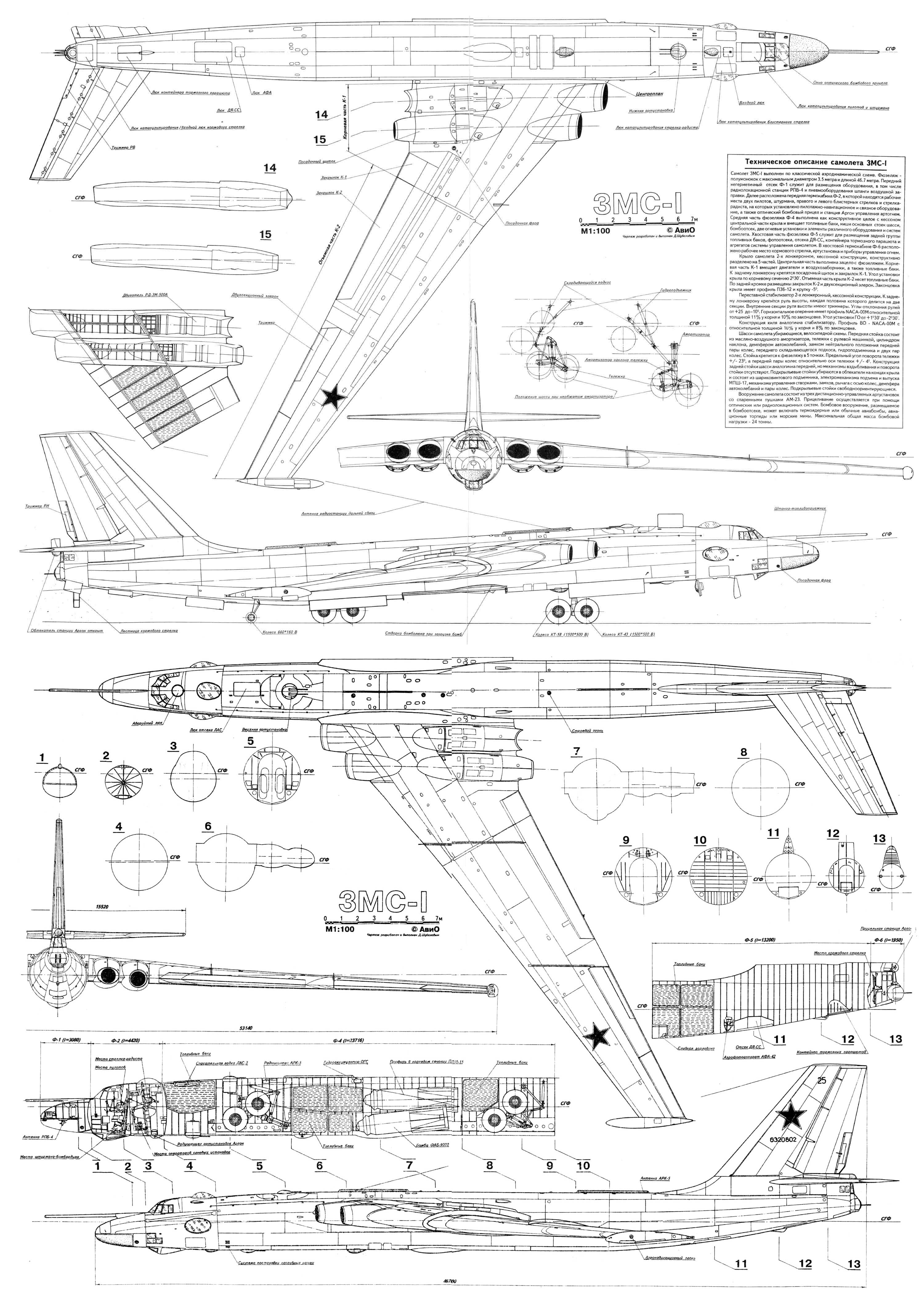 Чертеж 3МС-1
