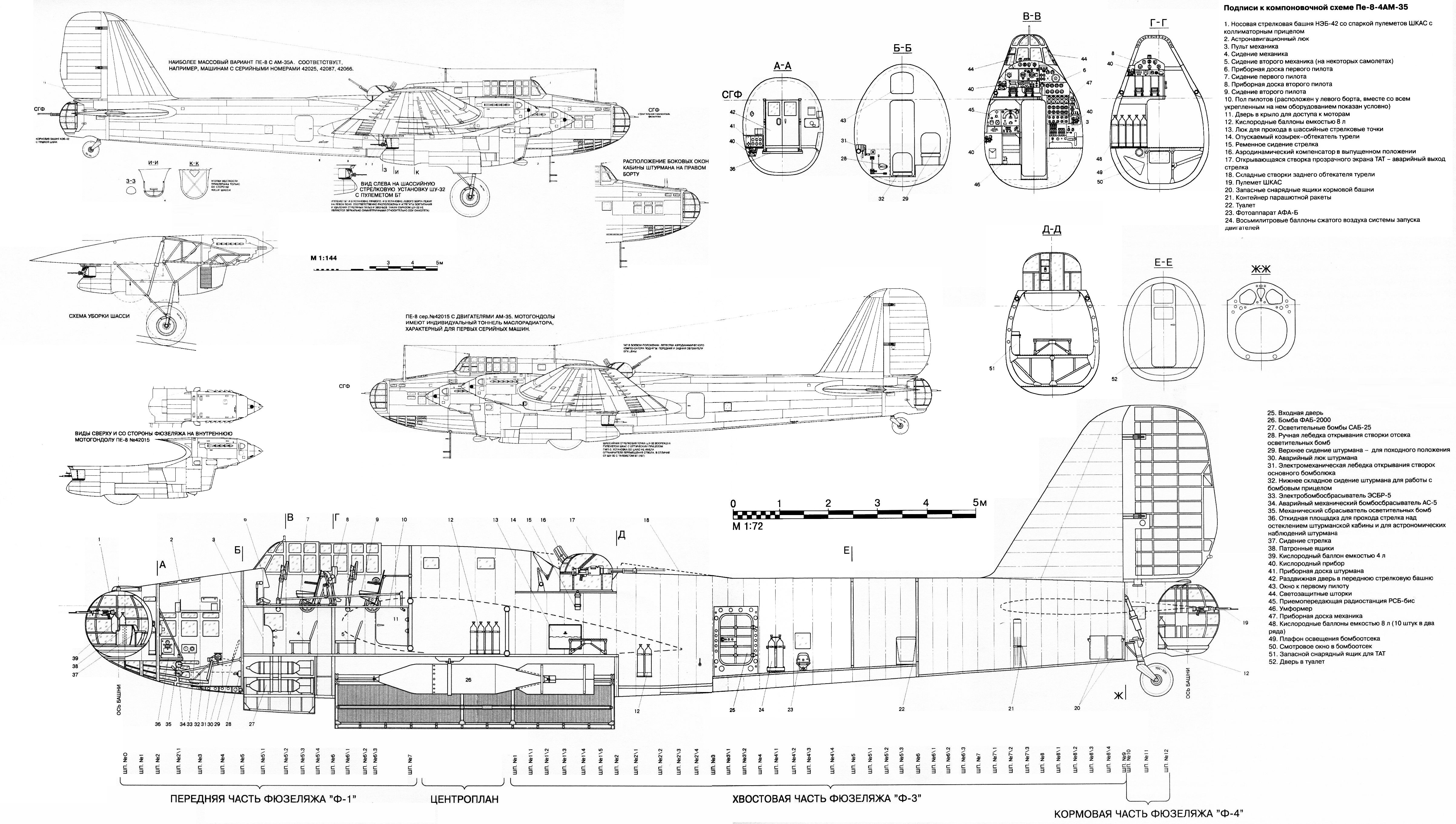 Чертеж Пе-8-4АМ-35