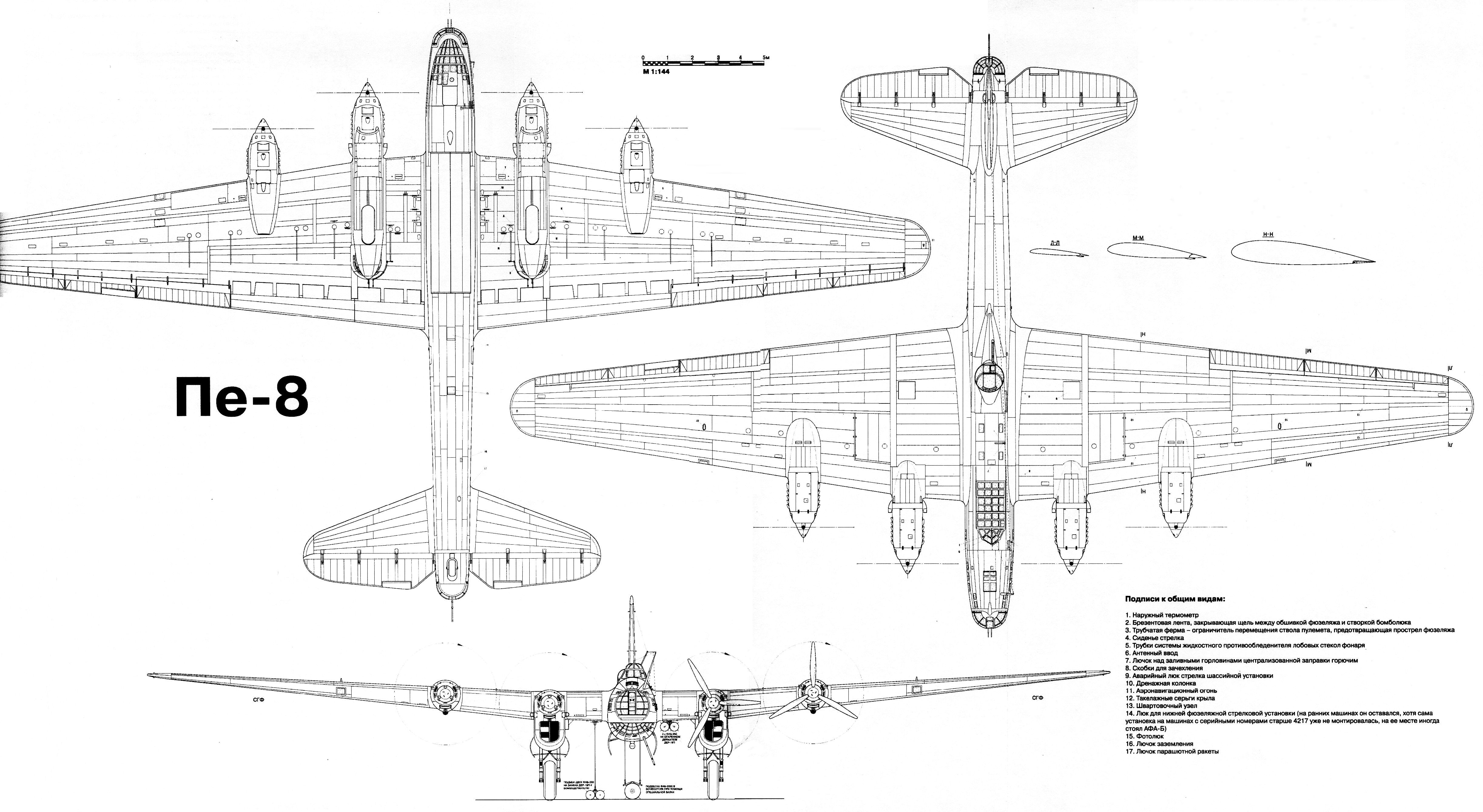 Чертеж Пе-8