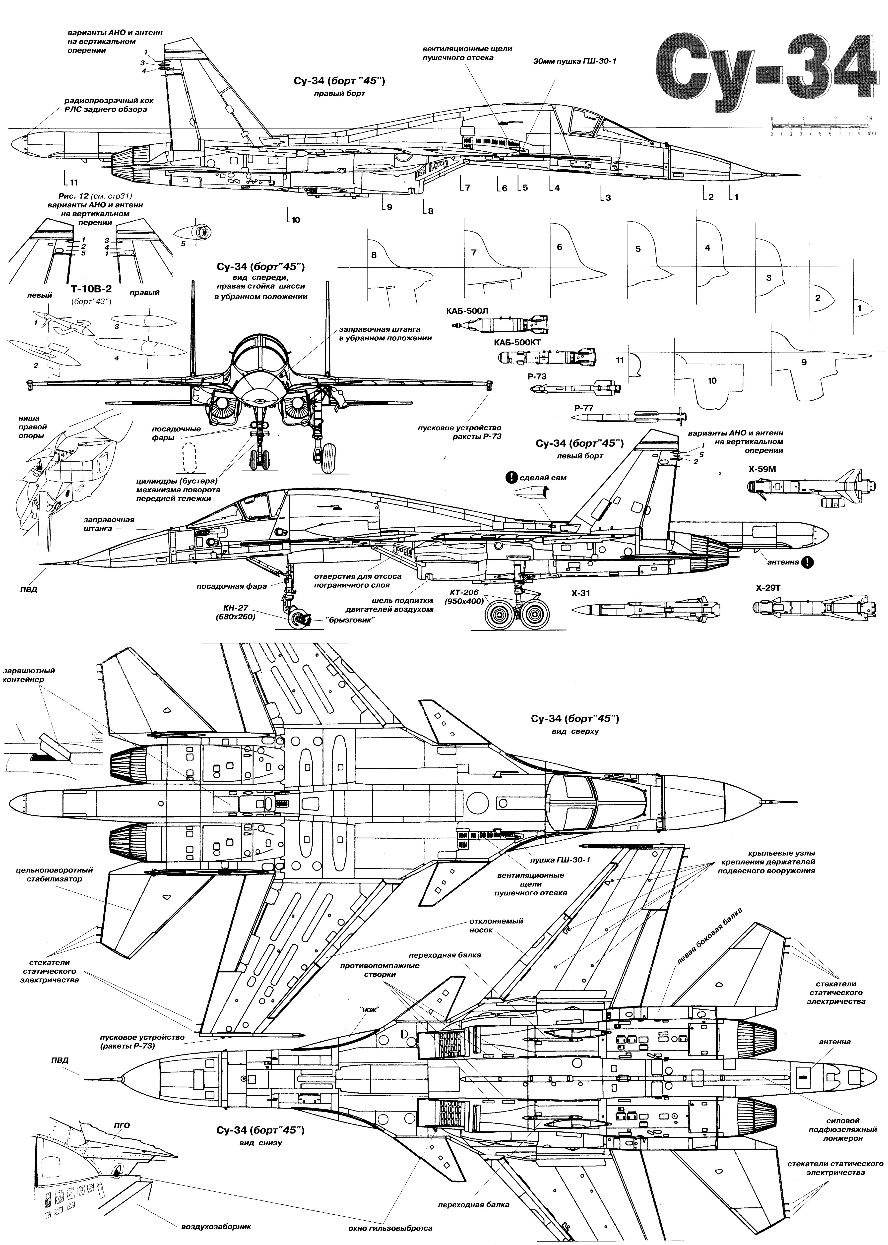 Чертеж Су-34