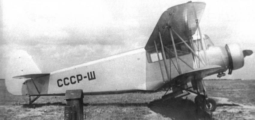 Сельскохозяйственный самолет СХ-1