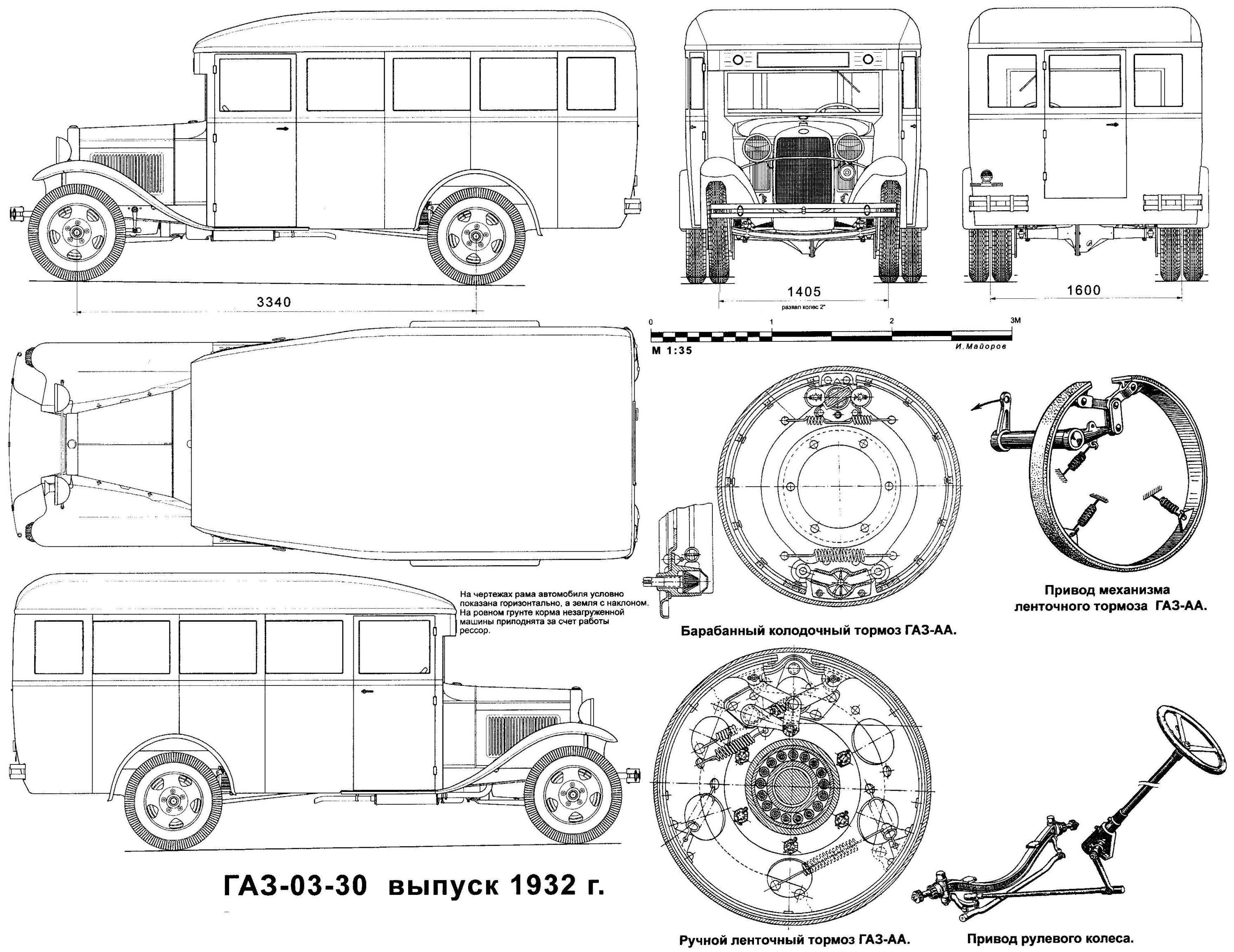 Чертеж ГАЗ-03-30