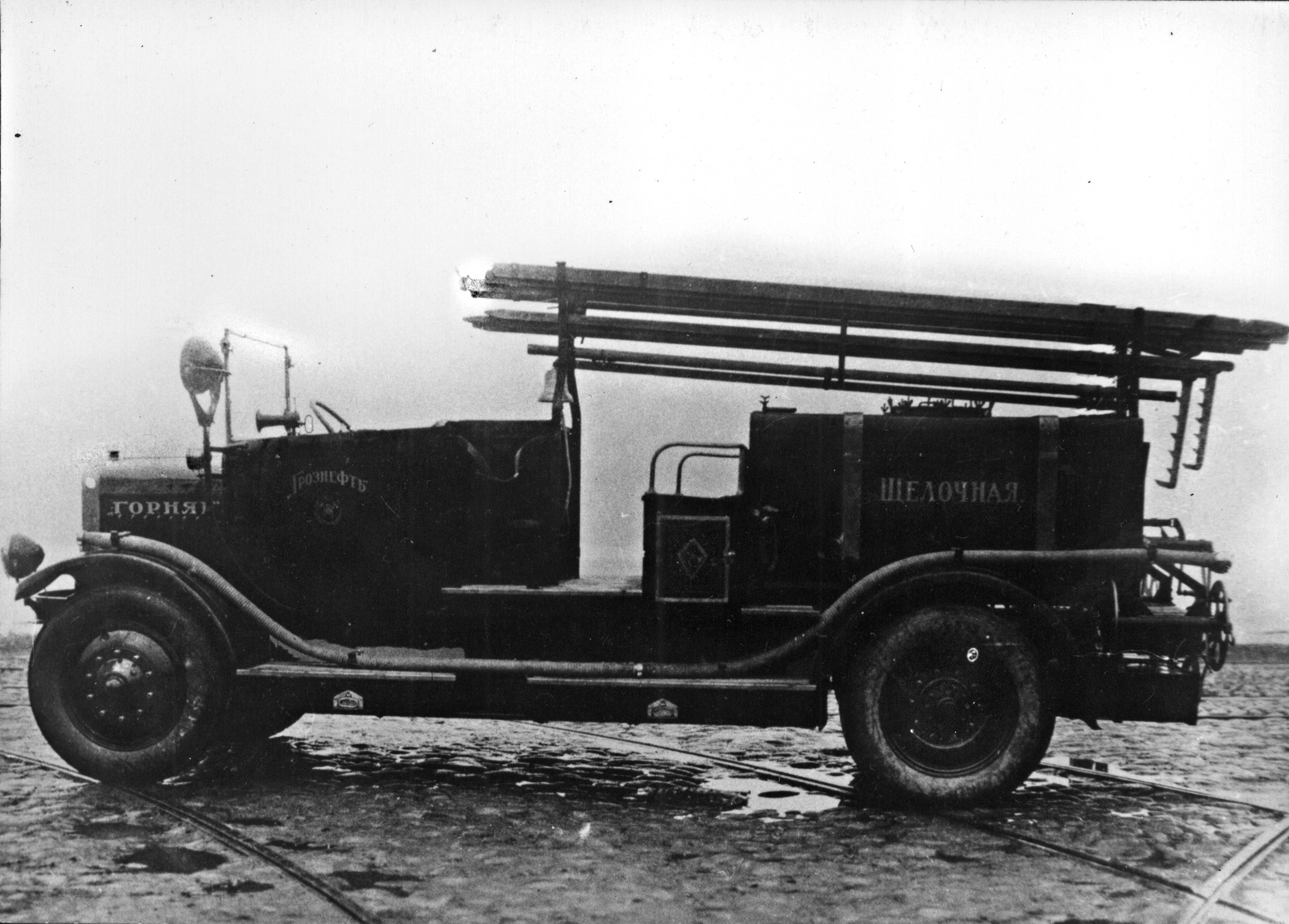 Я-3 Горняк химического тушения 1928 г
