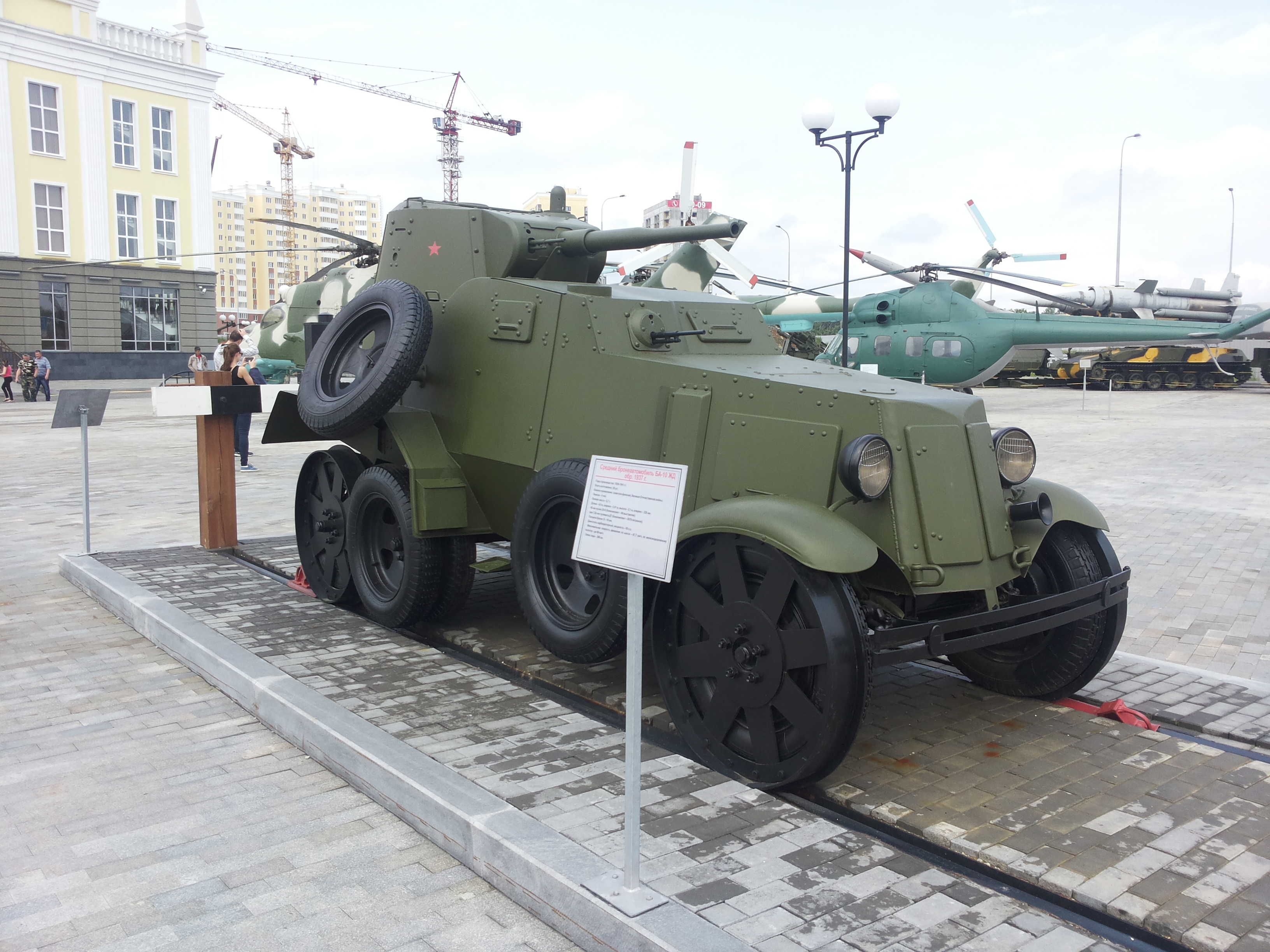 БА-10жд