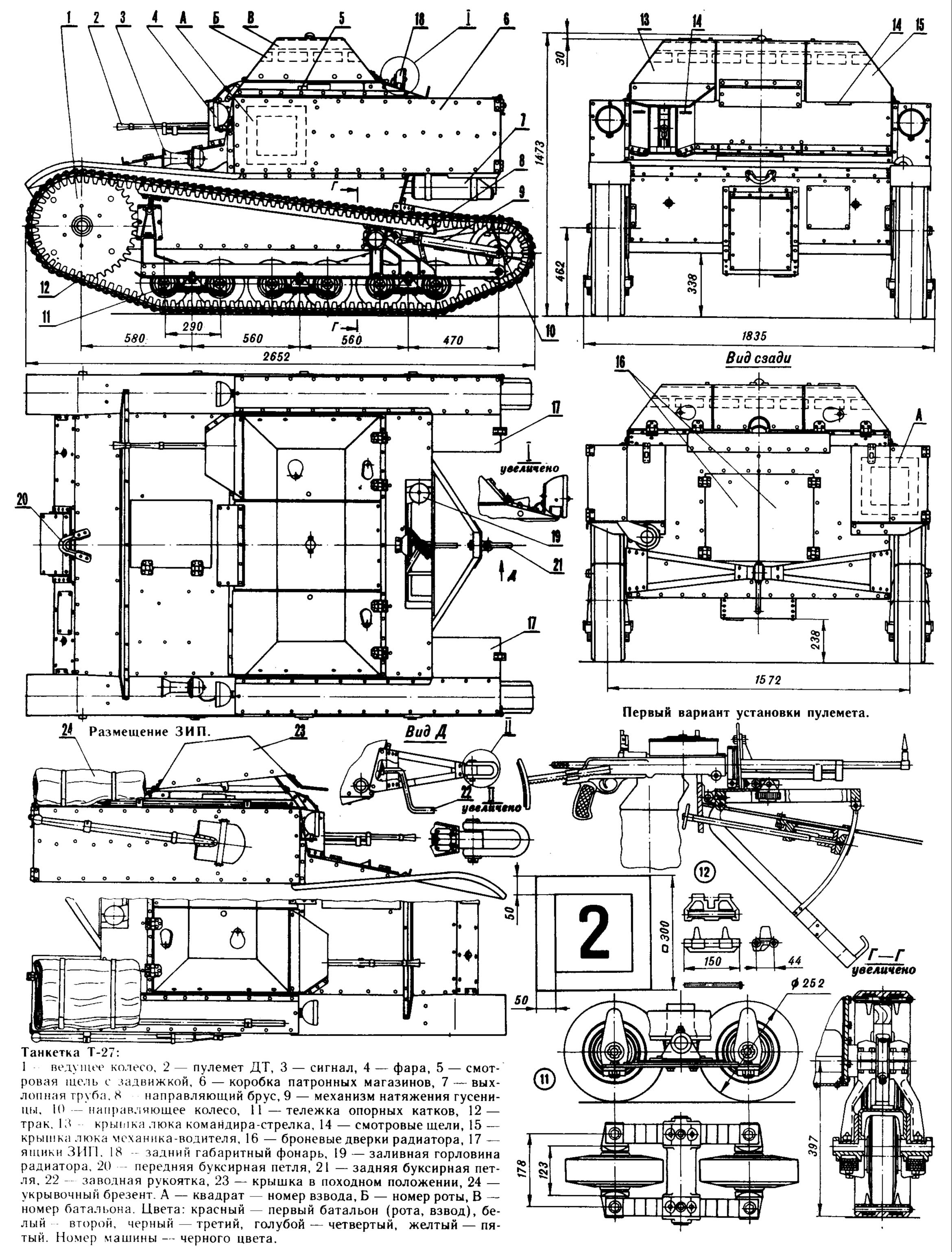 Чертеж Т-27