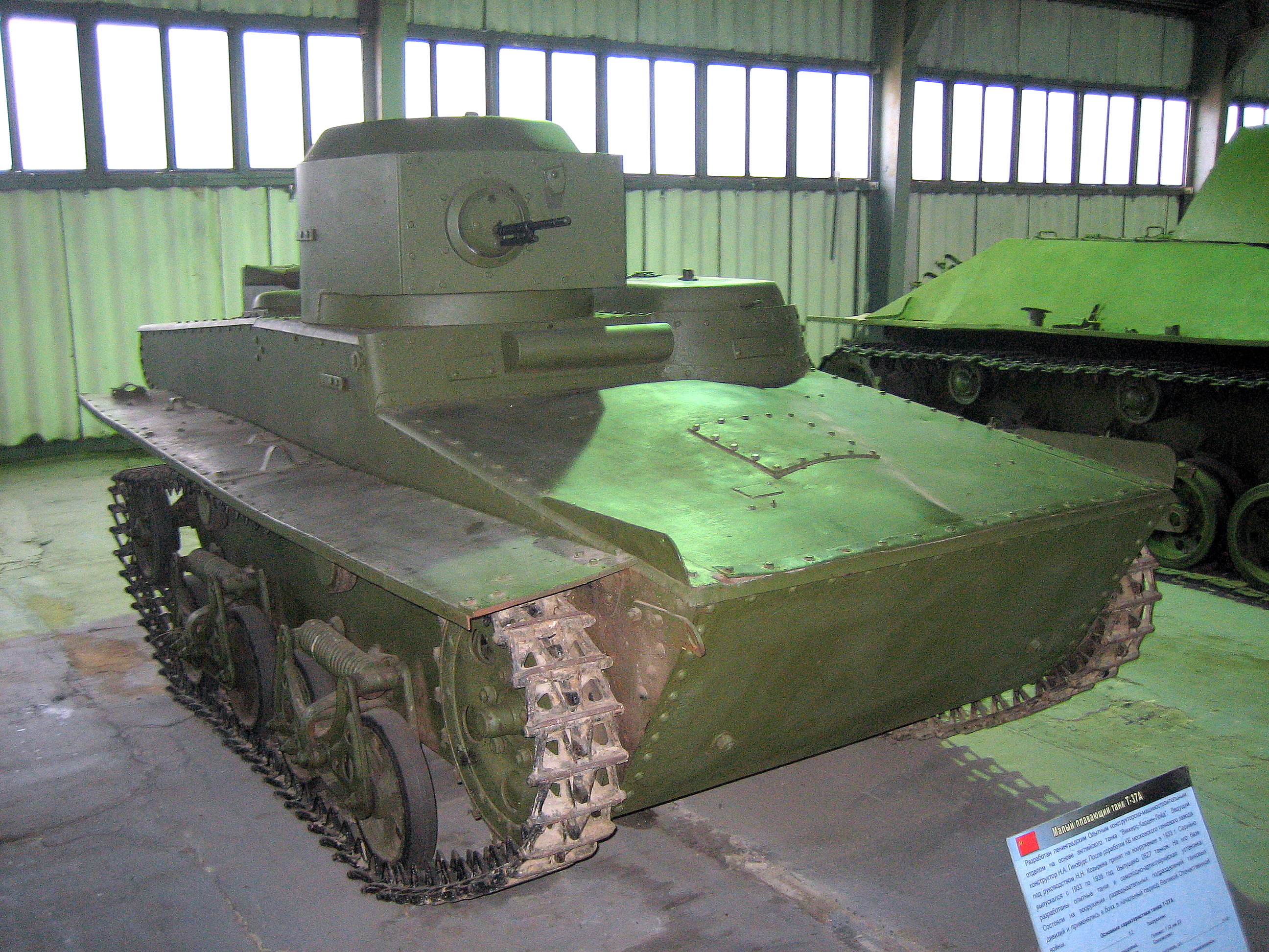 Т-37А